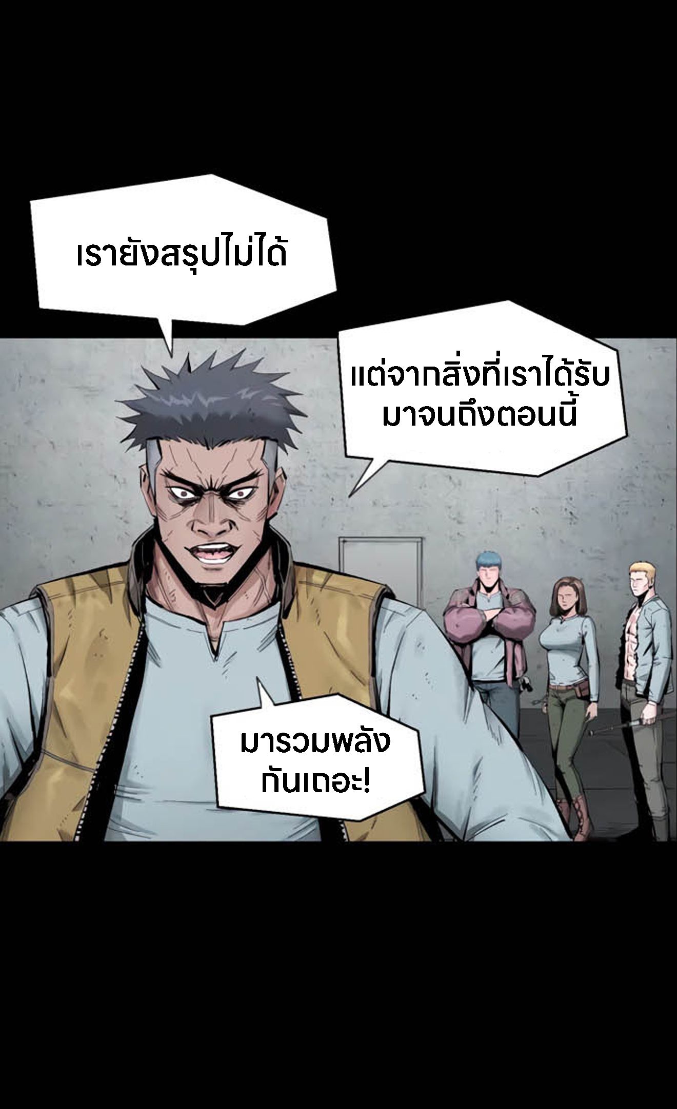 L.A.G ตอนที่ 10 75