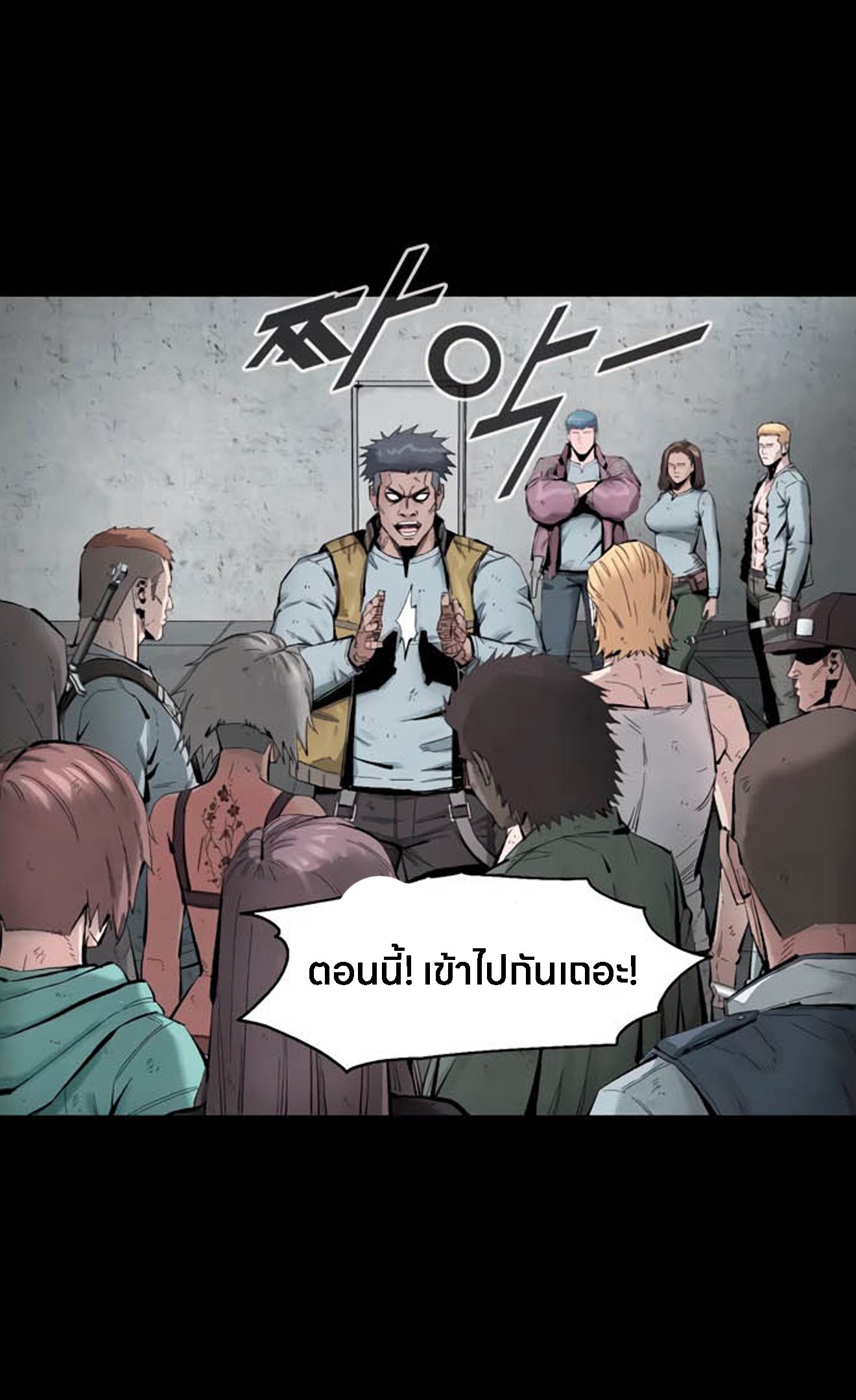 L.A.G ตอนที่ 10 79