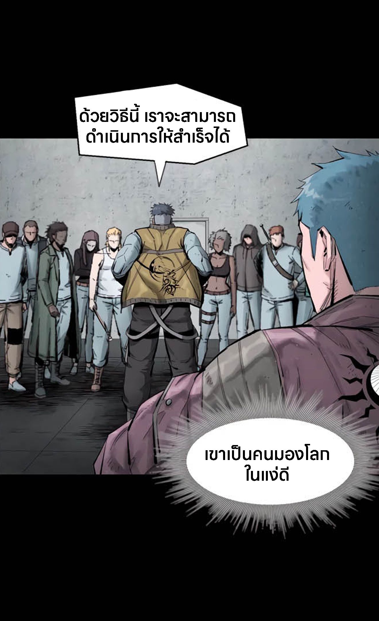 L.A.G ตอนที่ 10 76