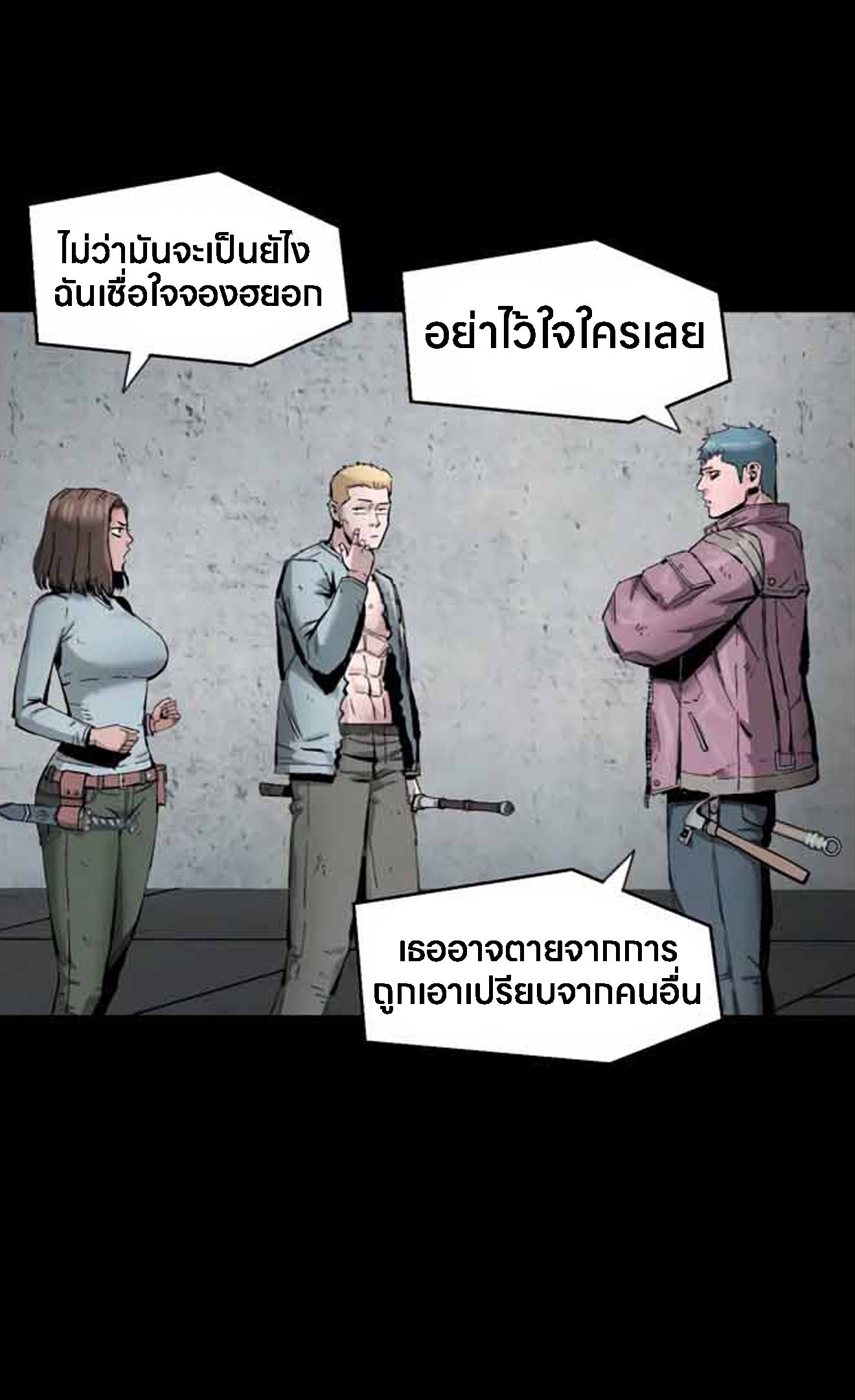 L.A.G ตอนที่ 10 73