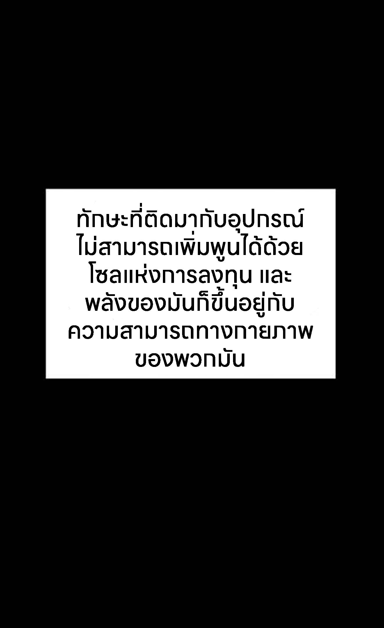 L.A.G ตอนที่ 10 85