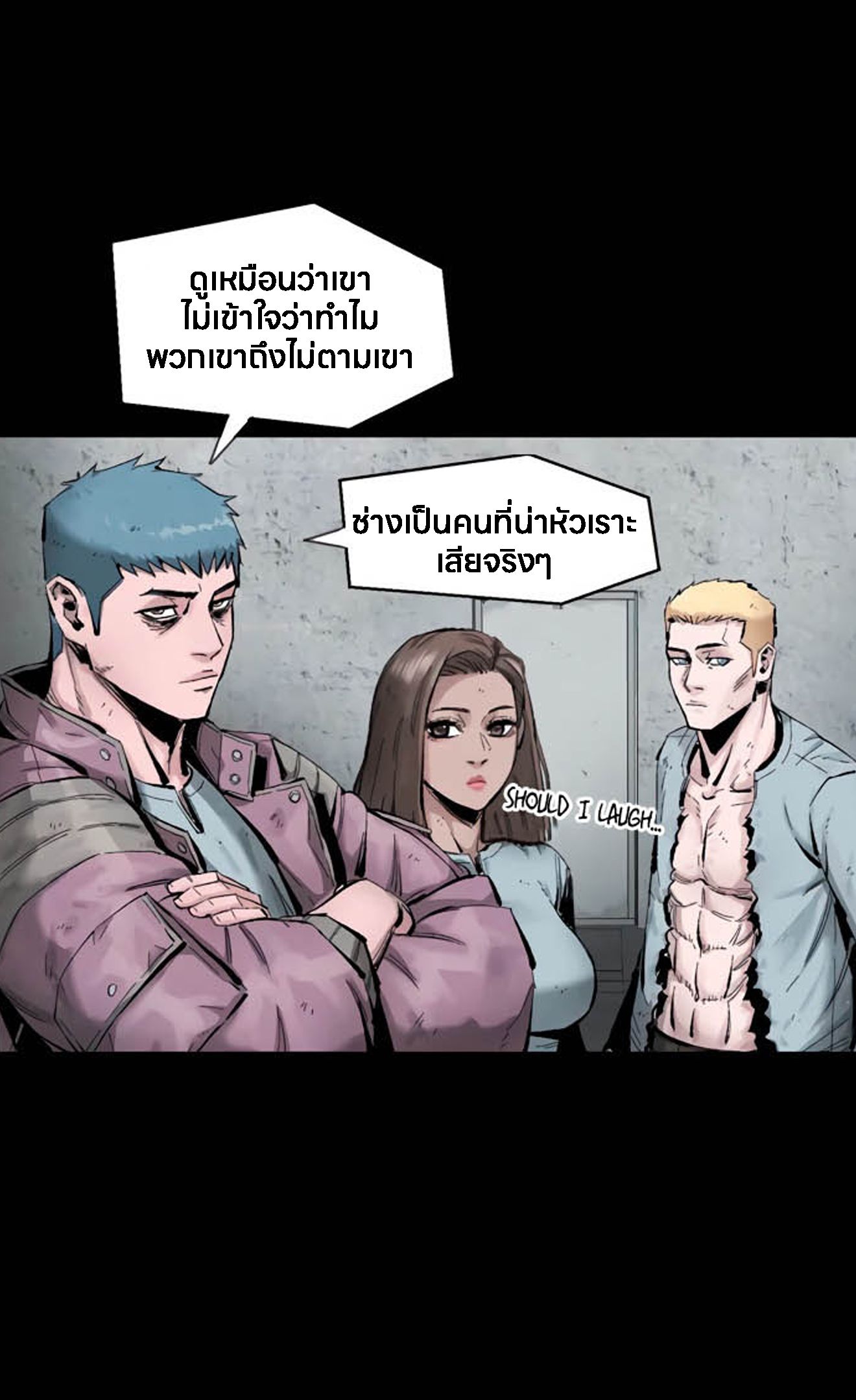 L.A.G ตอนที่ 10 84