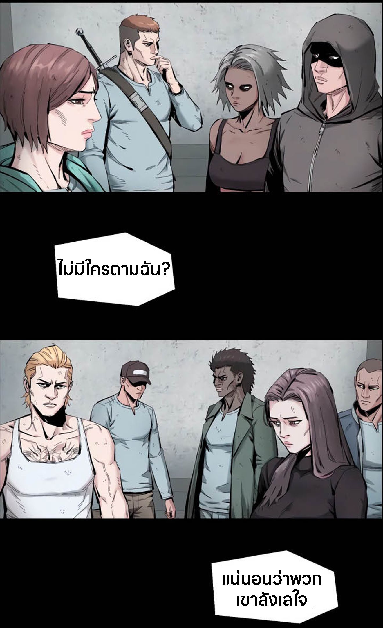 L.A.G ตอนที่ 10 82