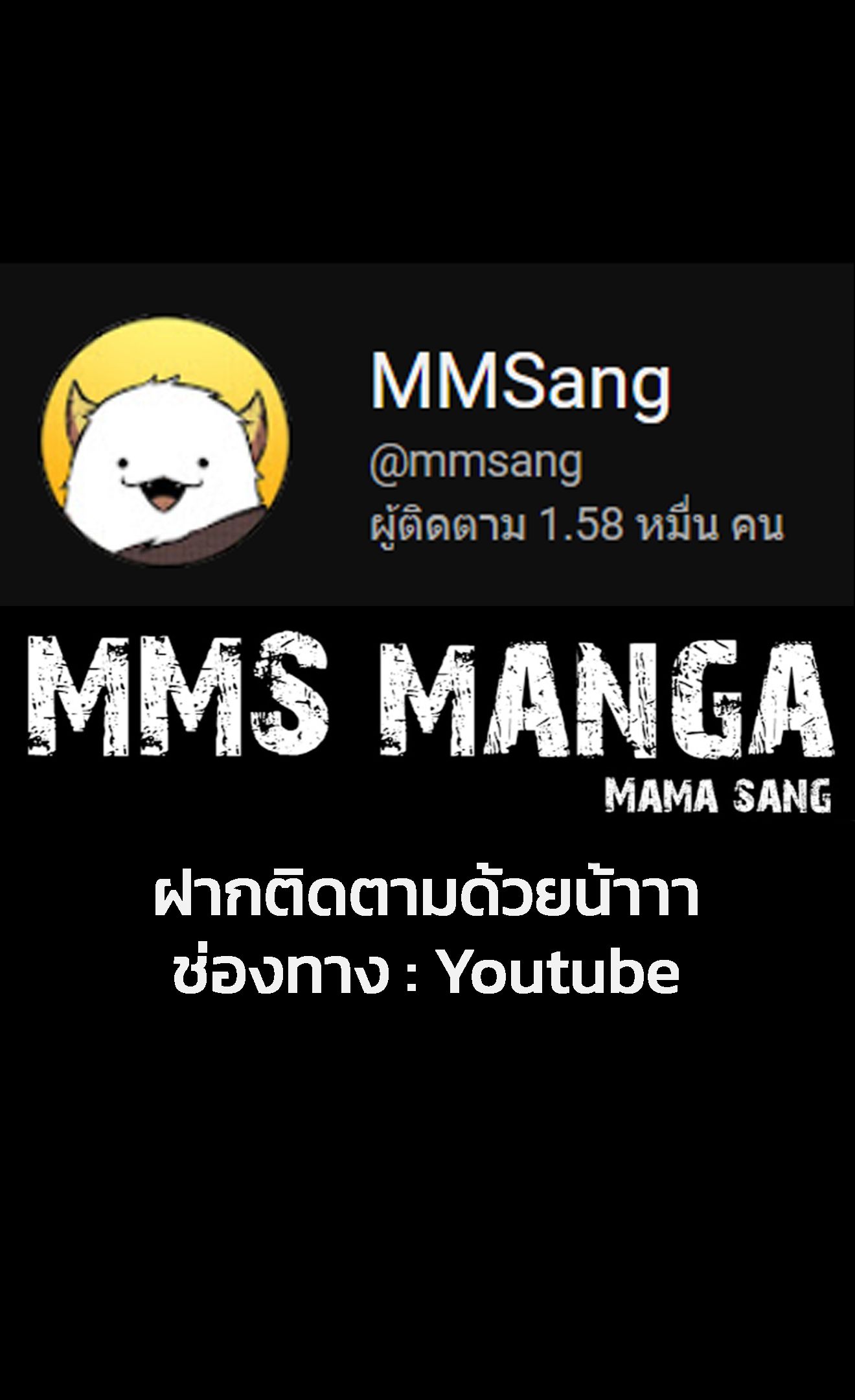 L.A.G ตอนที่ 10 86