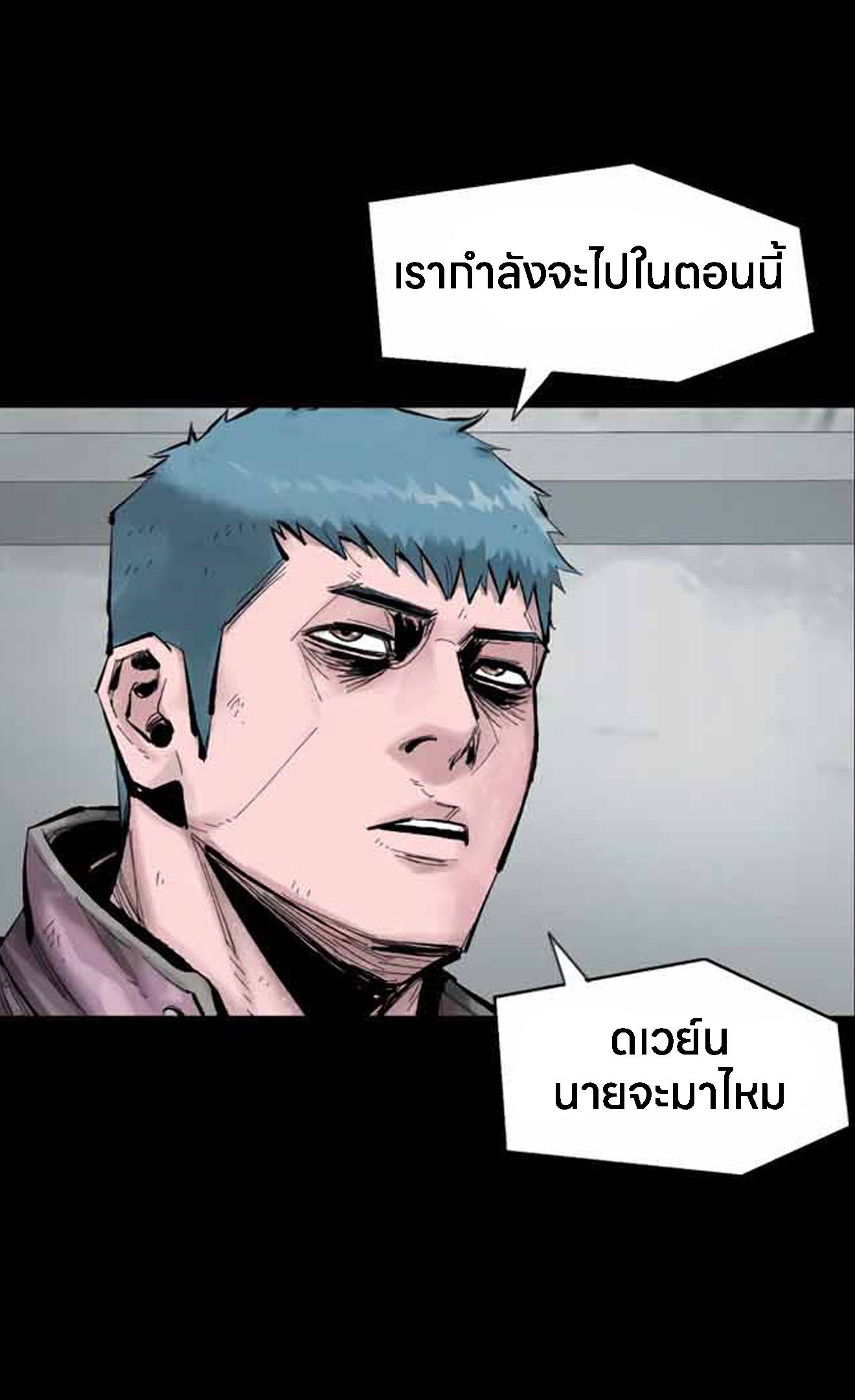 L.A.G ตอนที่ 11 16