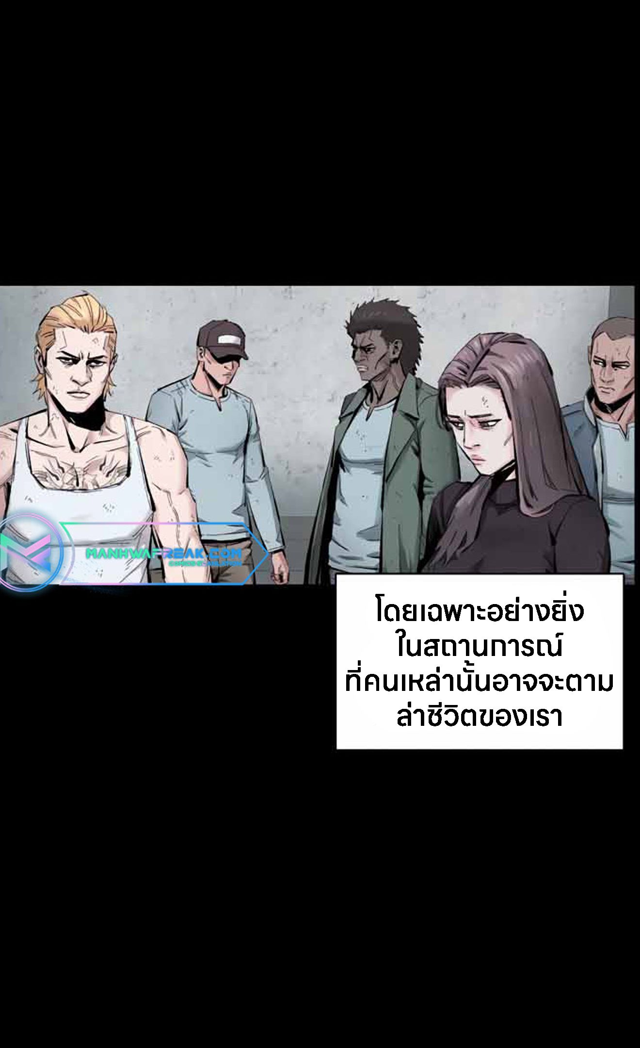 L.A.G ตอนที่ 11 3