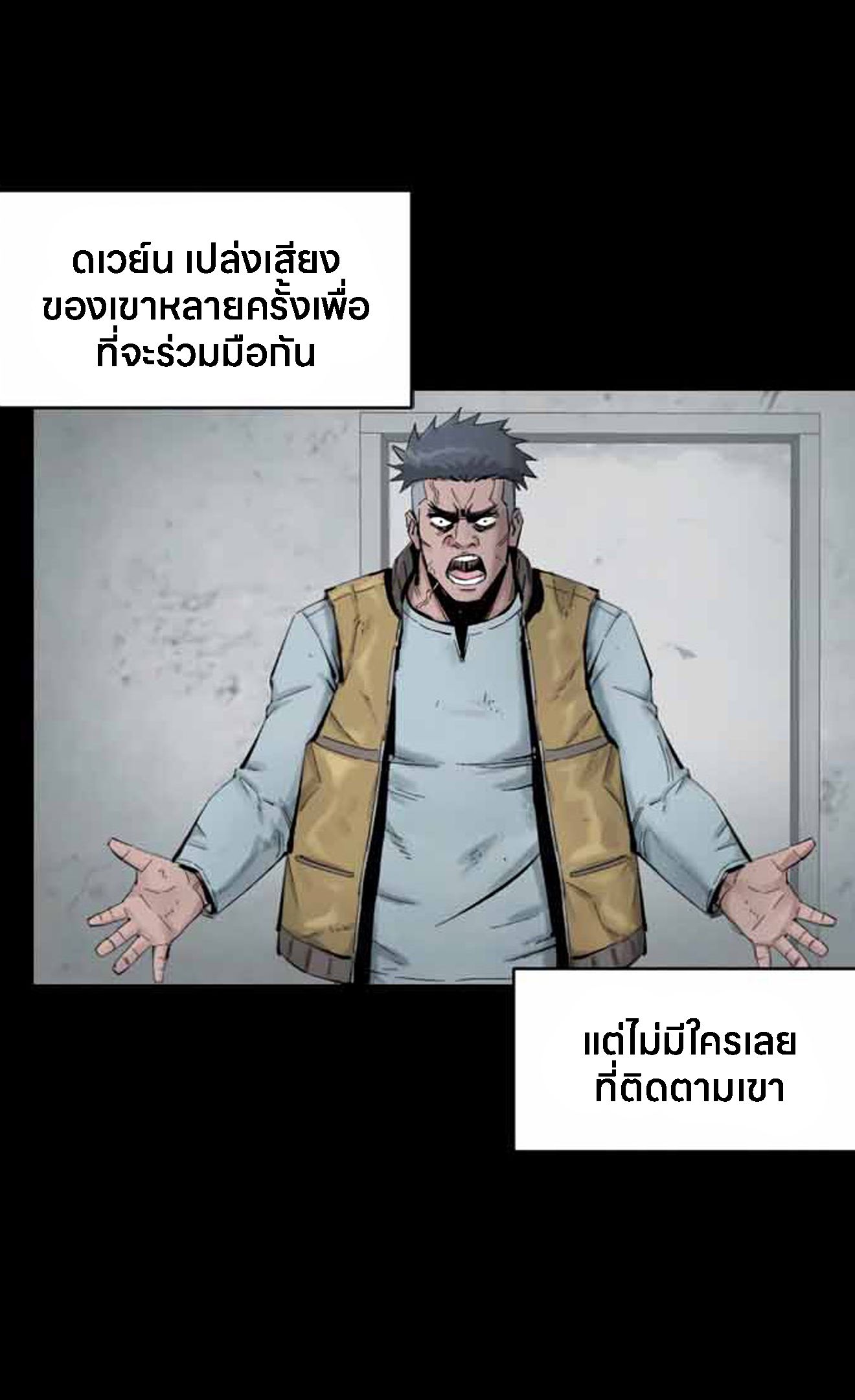 L.A.G ตอนที่ 11 4