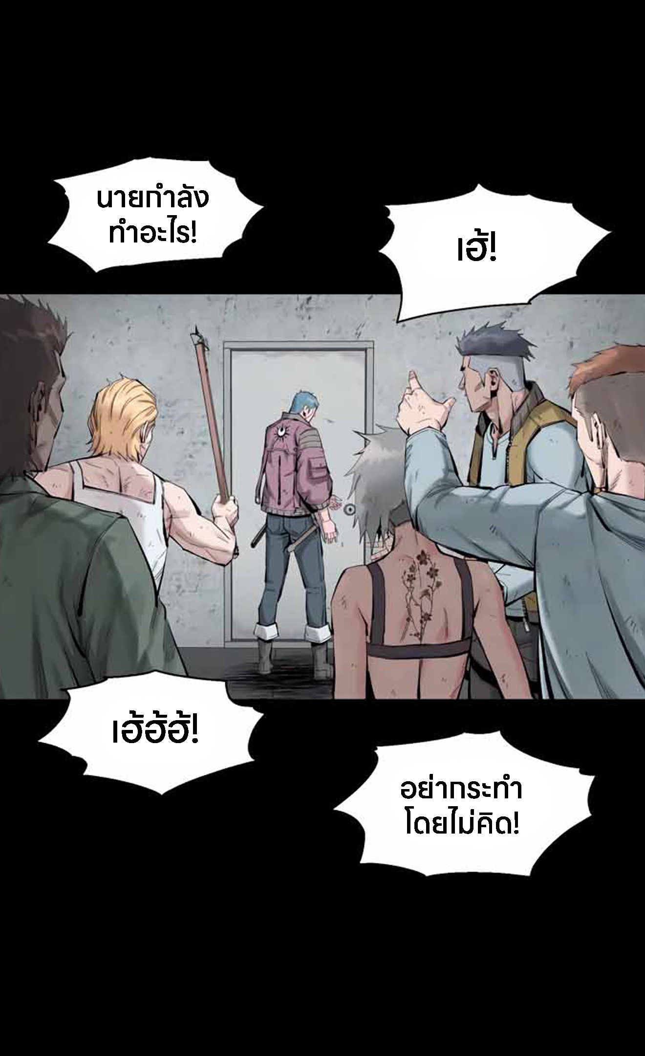 L.A.G ตอนที่ 11 13