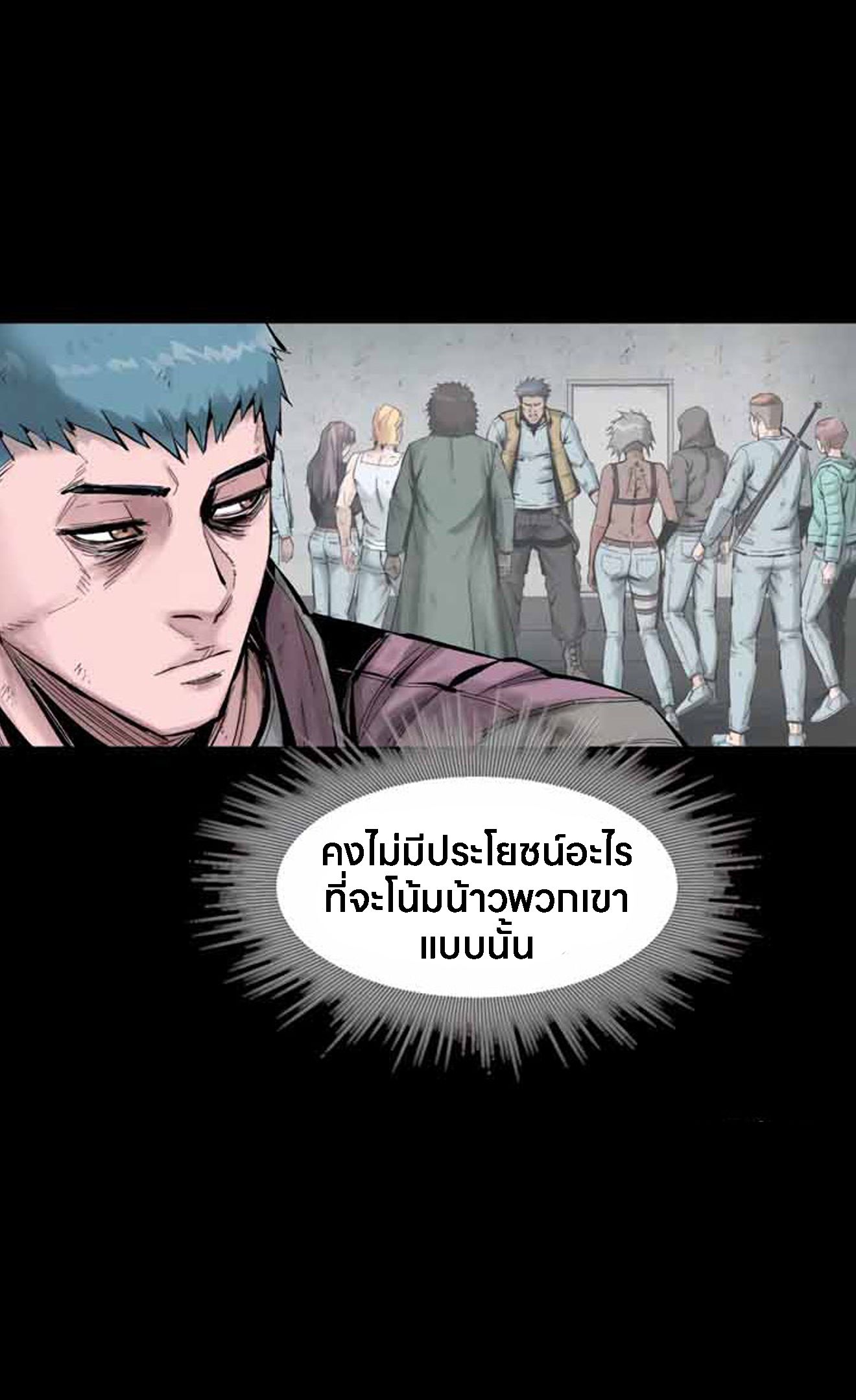 L.A.G ตอนที่ 11 9