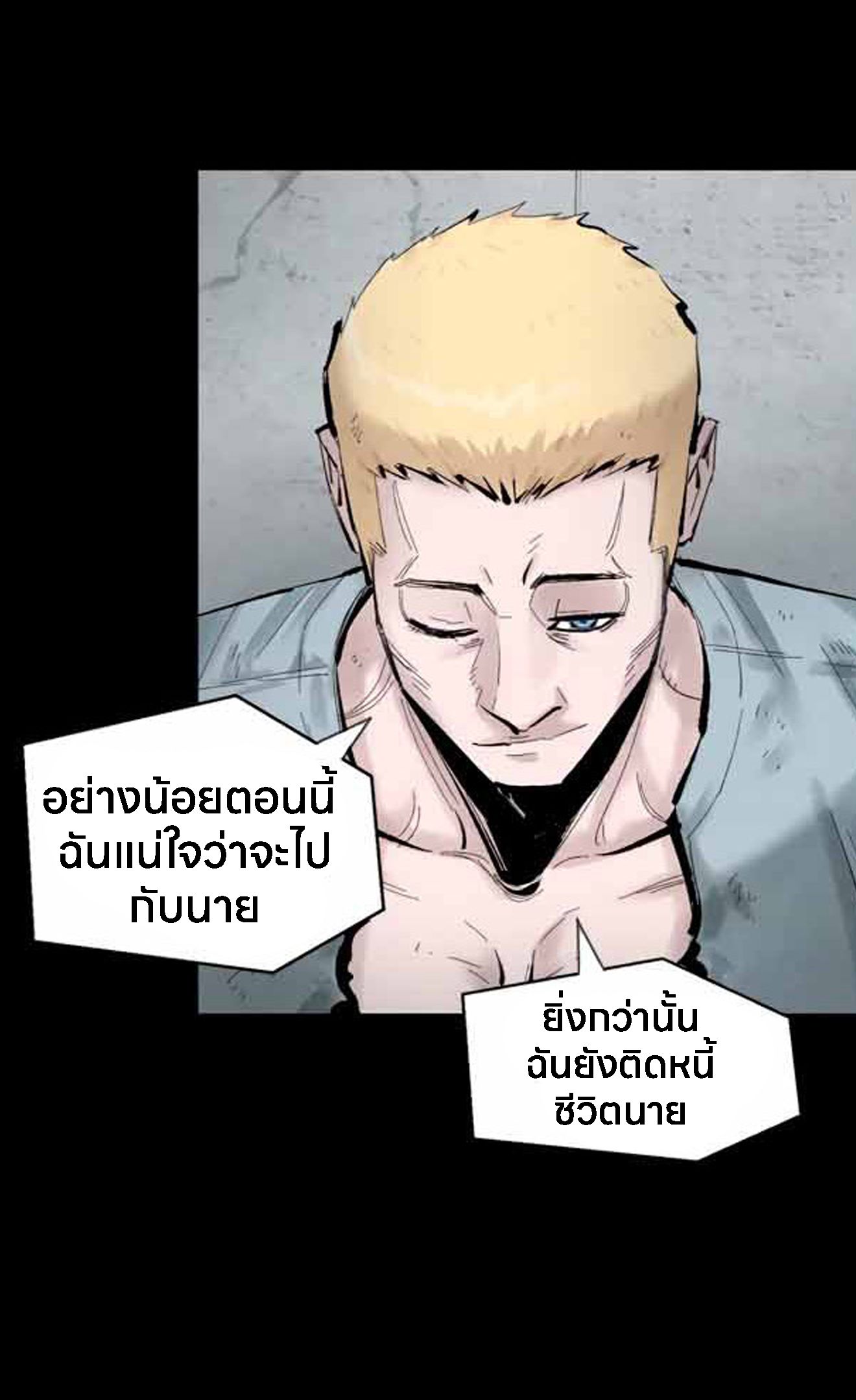 L.A.G ตอนที่ 11 7