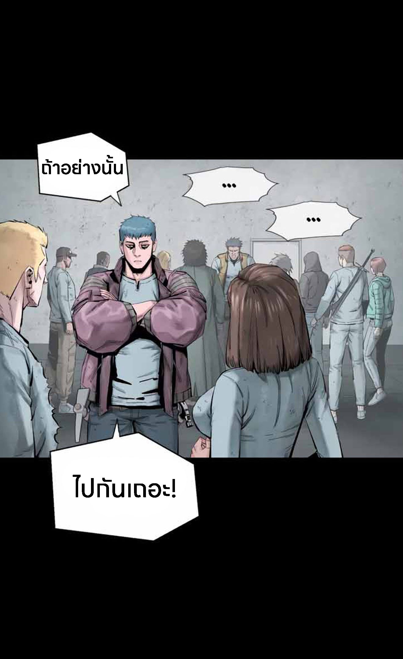 L.A.G ตอนที่ 11 8