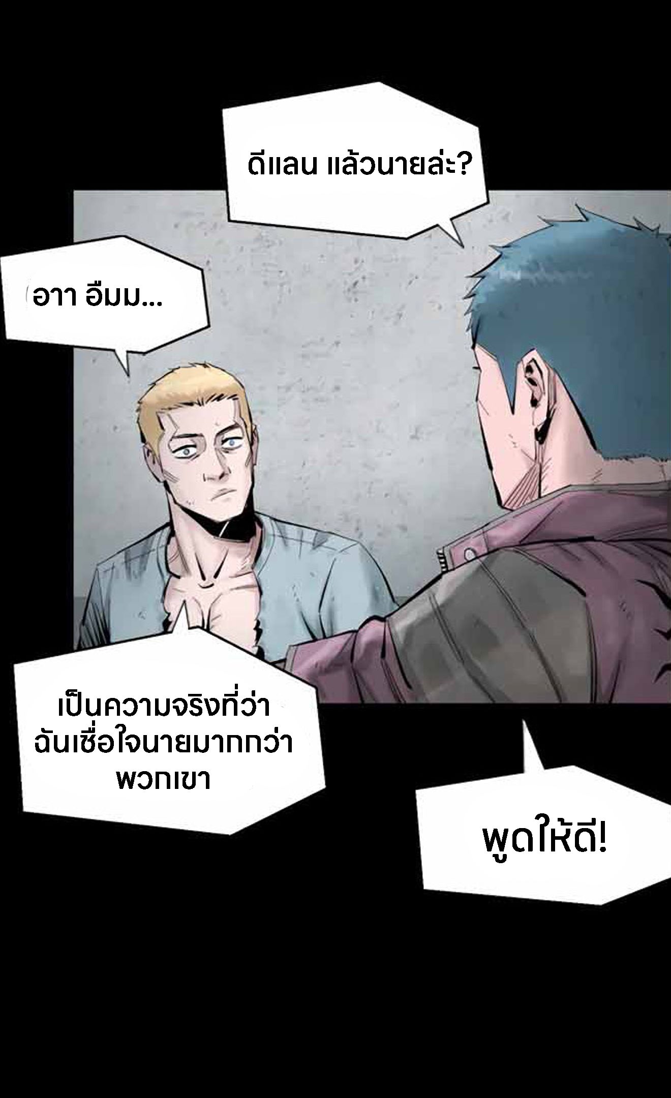 L.A.G ตอนที่ 11 6