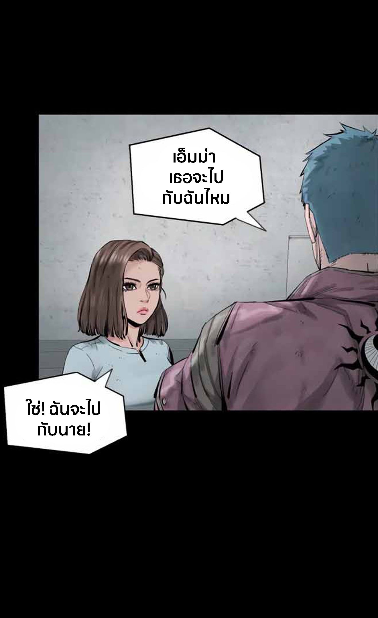 L.A.G ตอนที่ 11 5