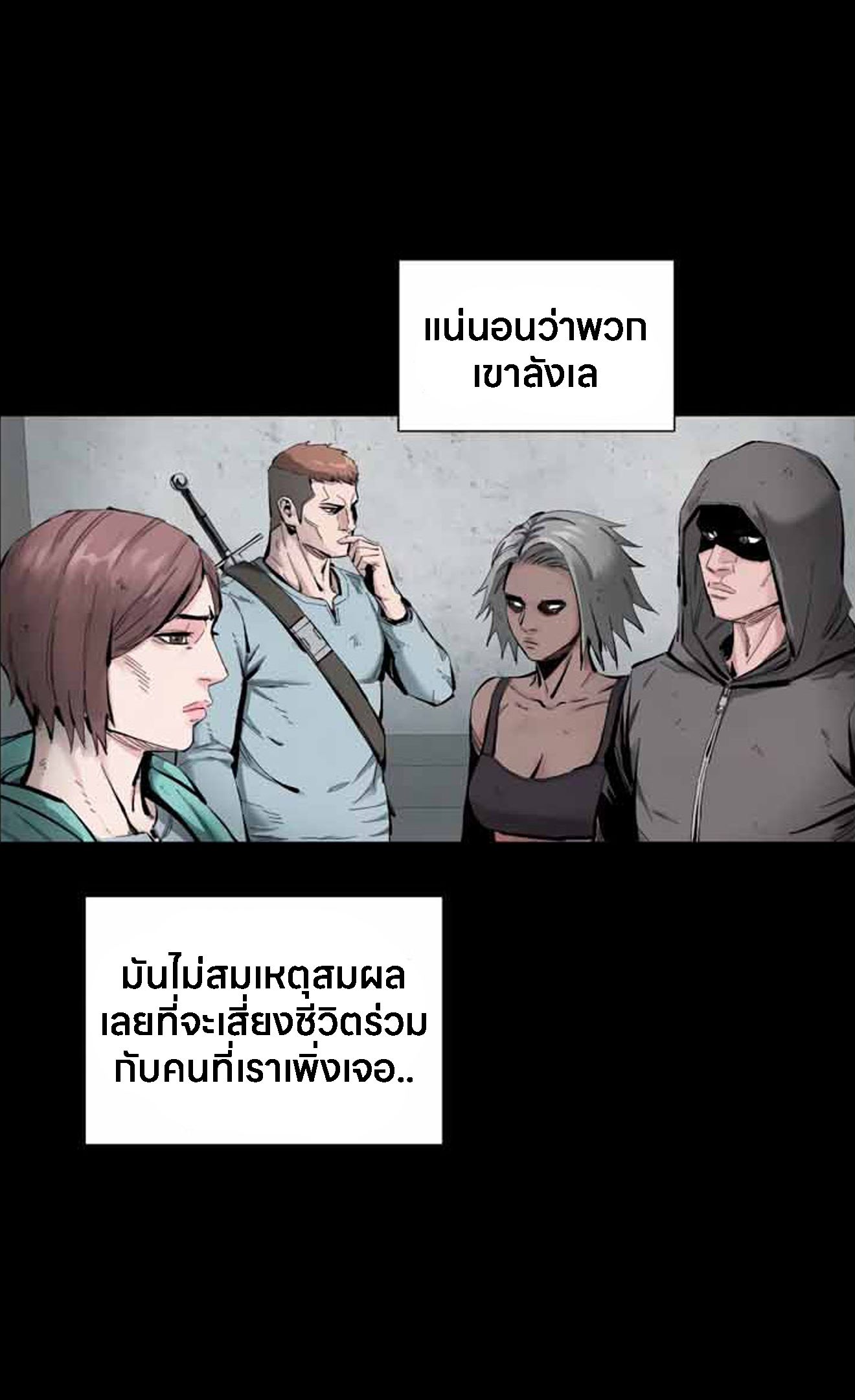 L.A.G ตอนที่ 11 2