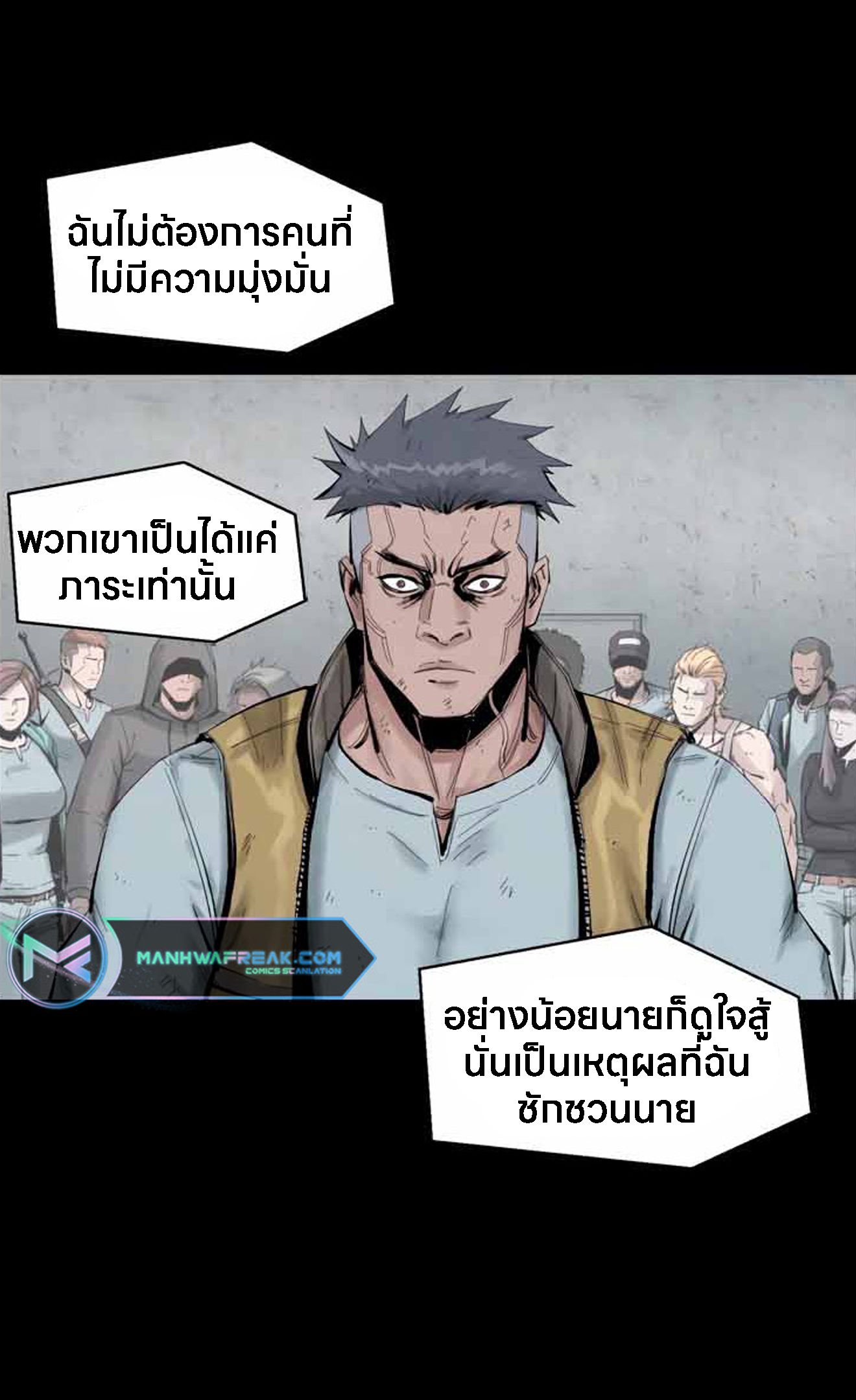 L.A.G ตอนที่ 11 19