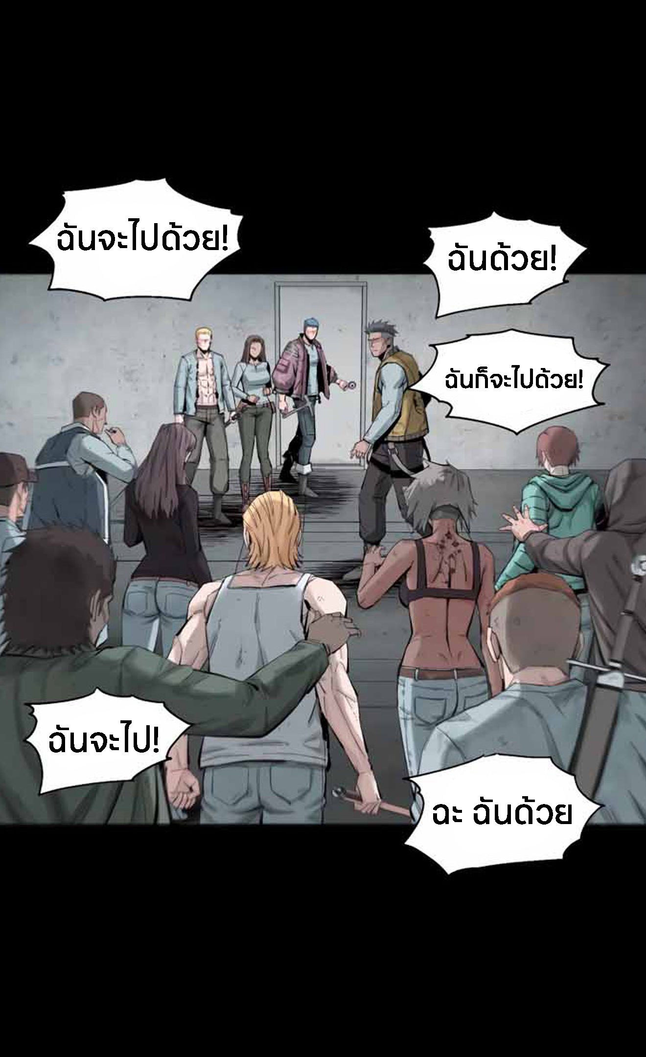 L.A.G ตอนที่ 11 23