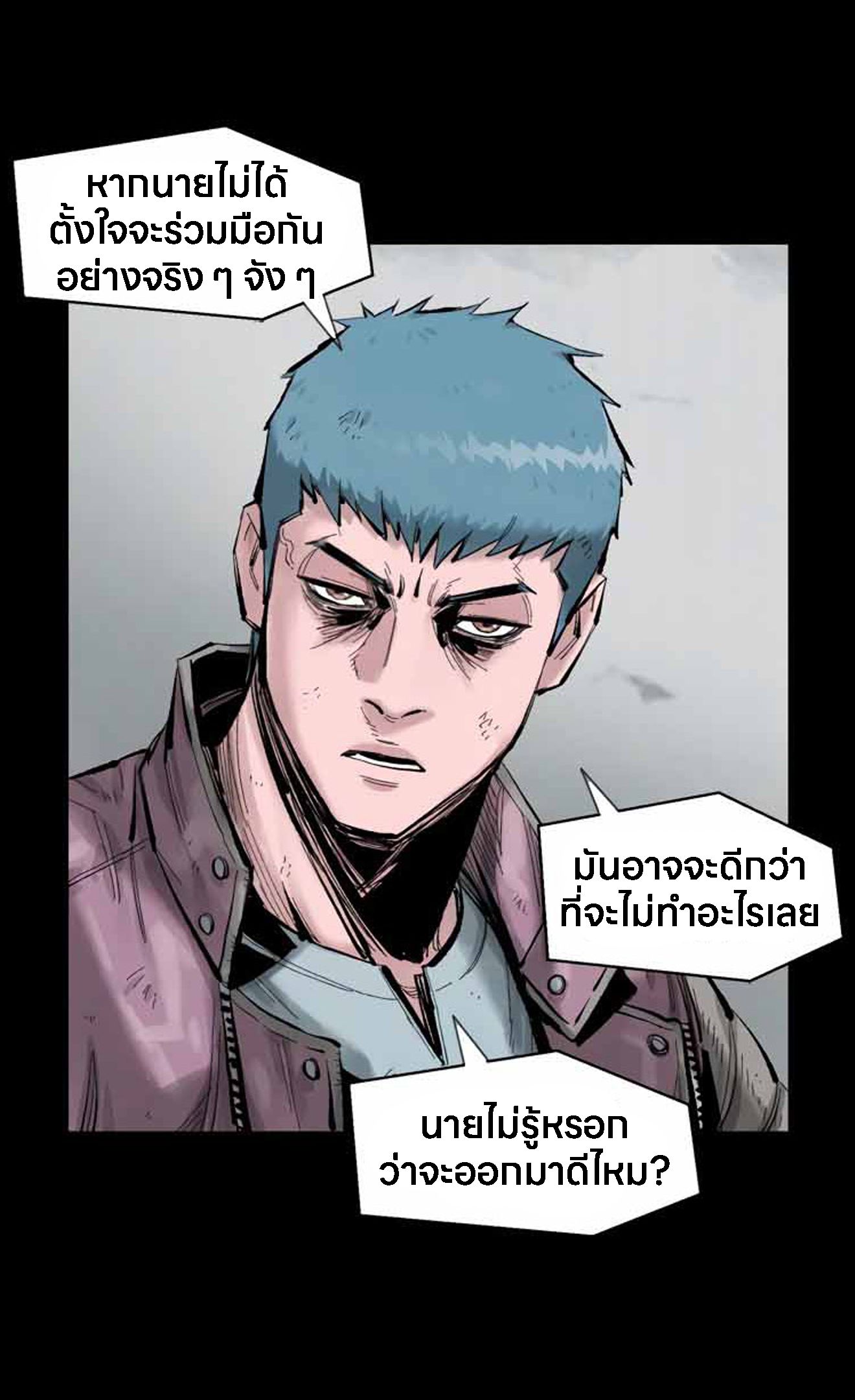 L.A.G ตอนที่ 11 18