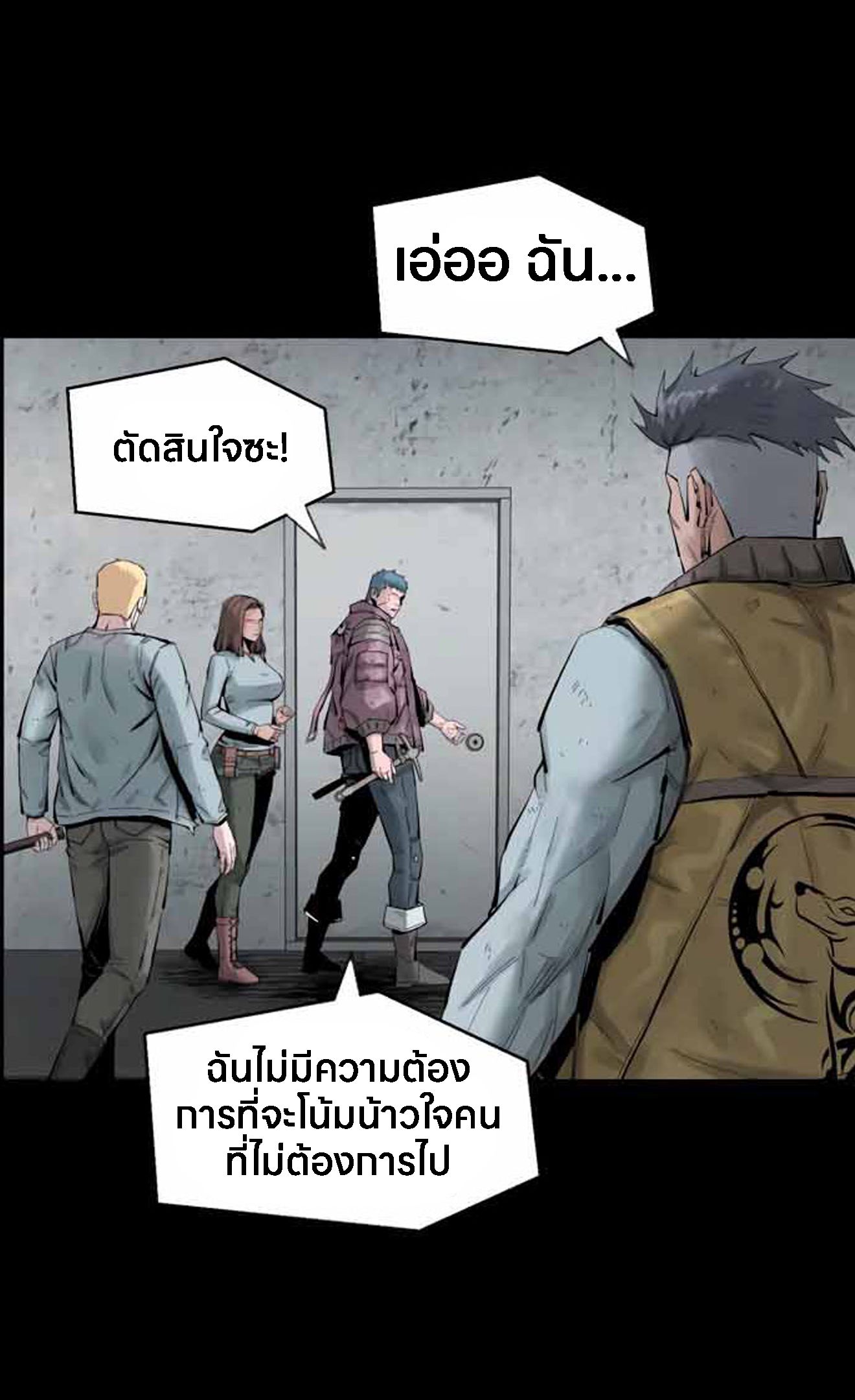 L.A.G ตอนที่ 11 17