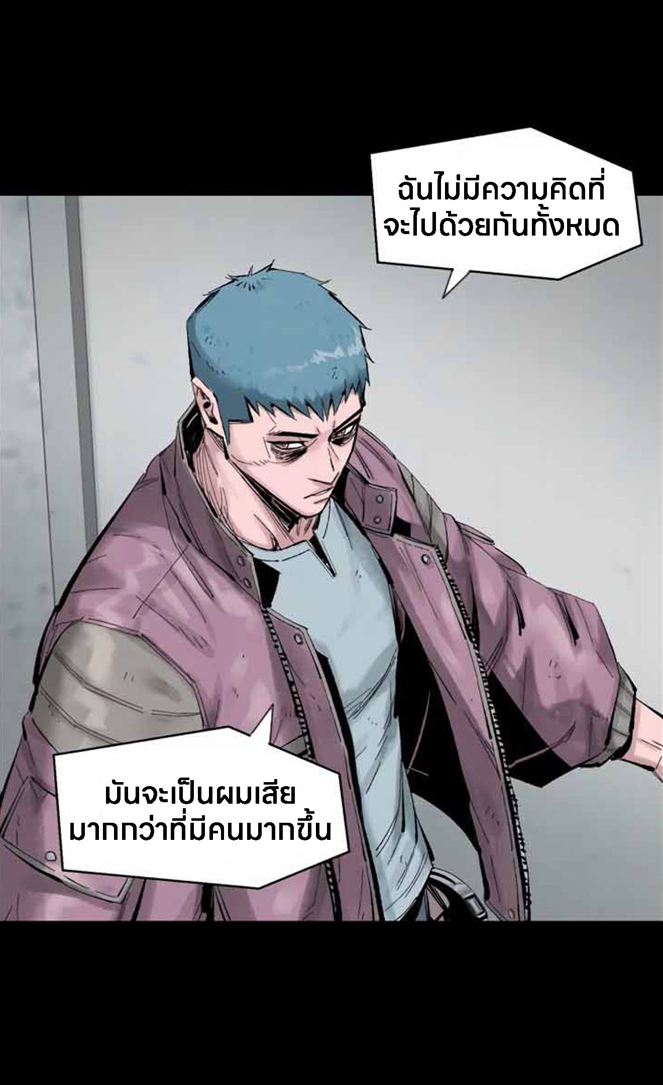 L.A.G ตอนที่ 11 25