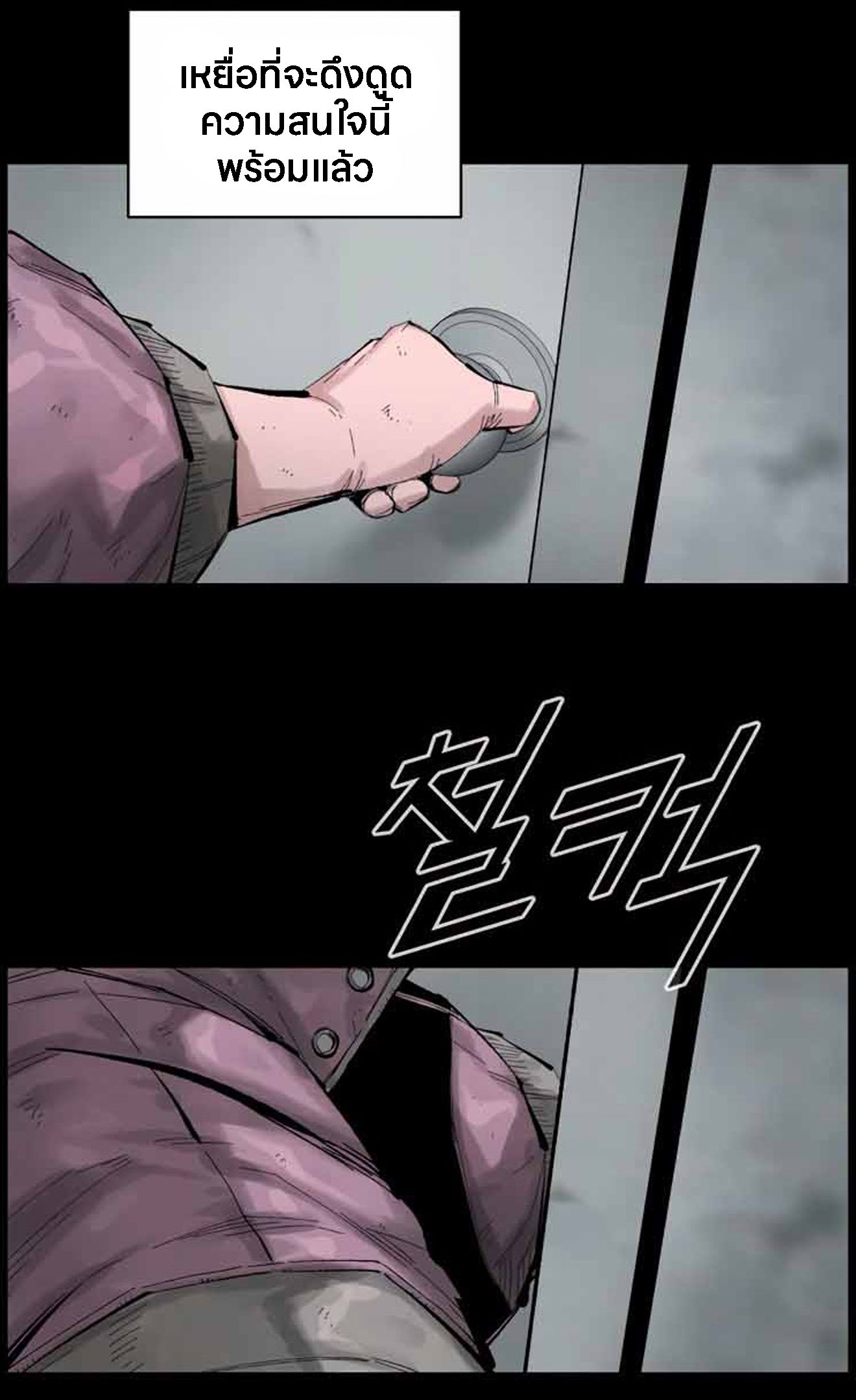L.A.G ตอนที่ 11 31