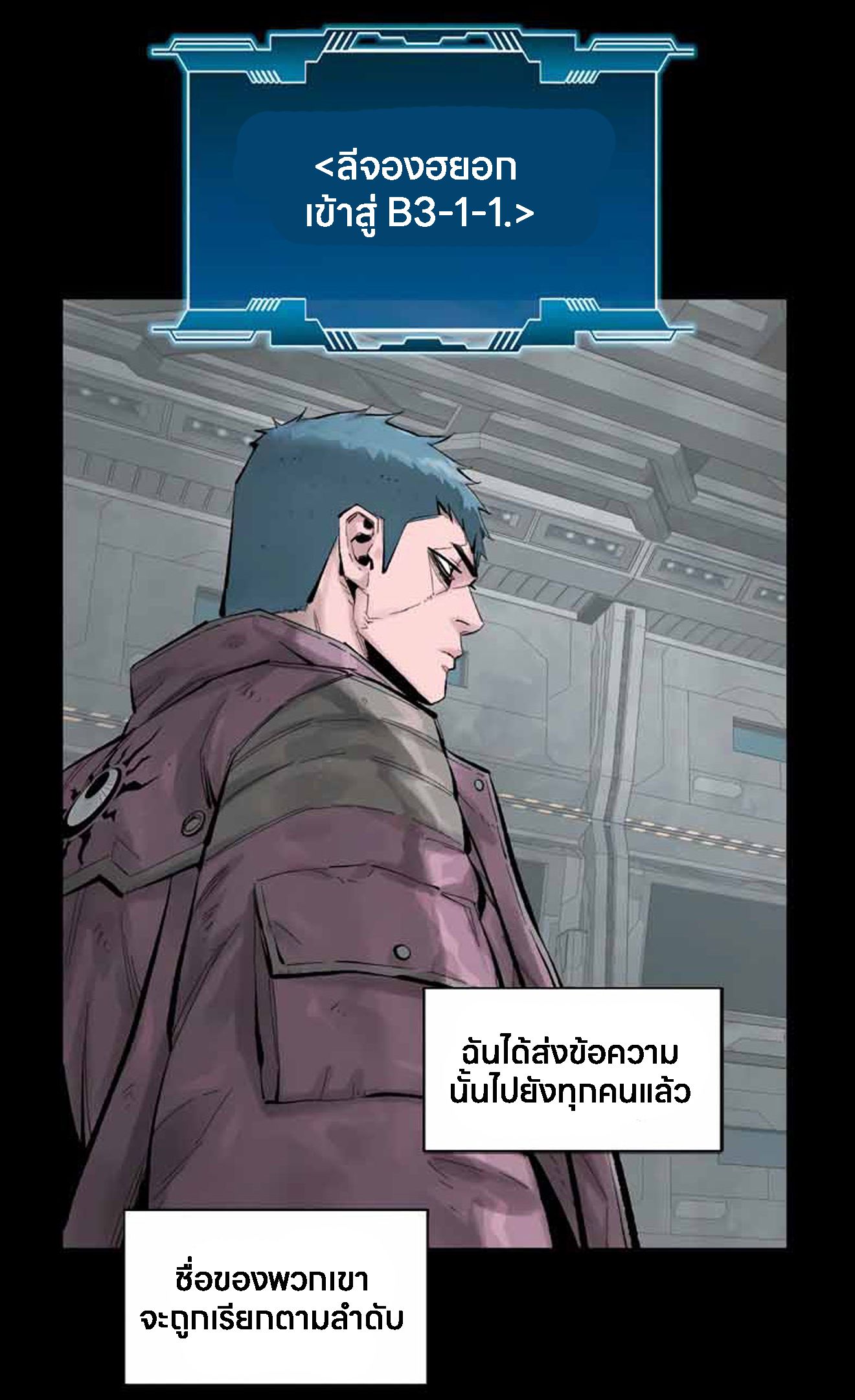 L.A.G ตอนที่ 11 33