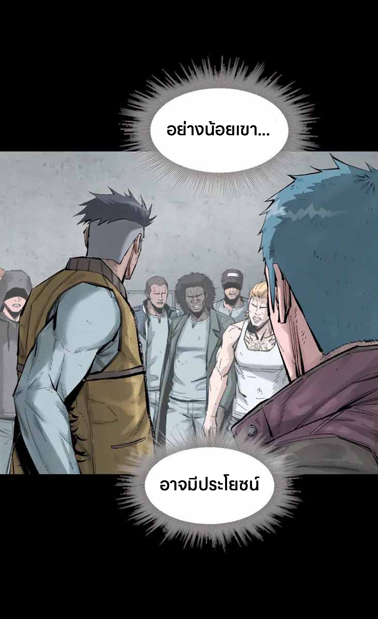 L.A.G ตอนที่ 11 27
