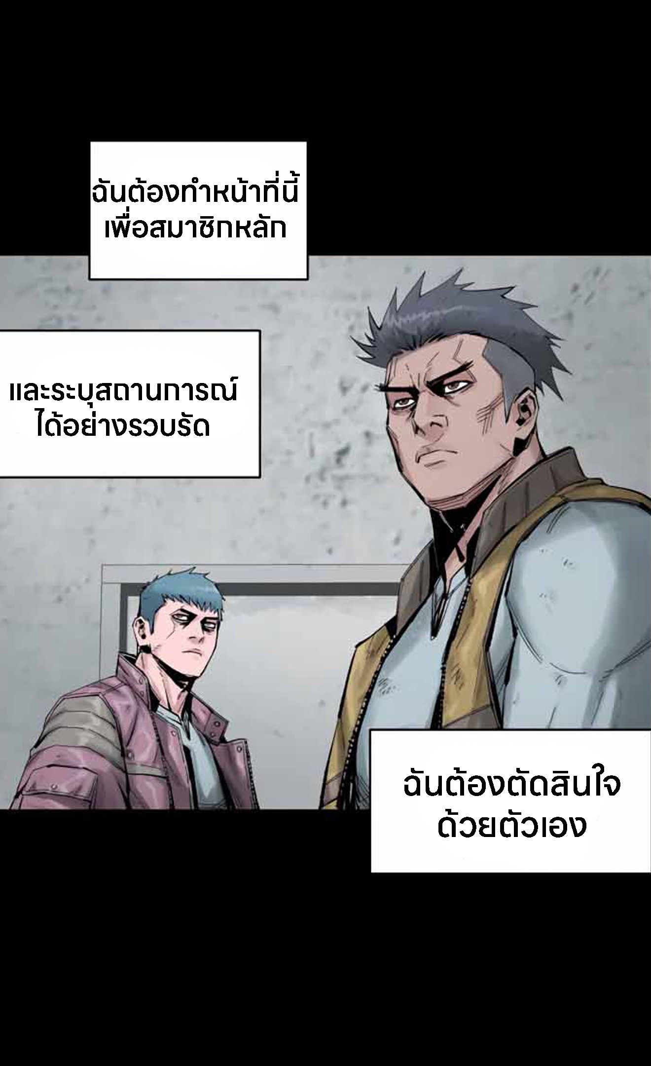 L.A.G ตอนที่ 11 28