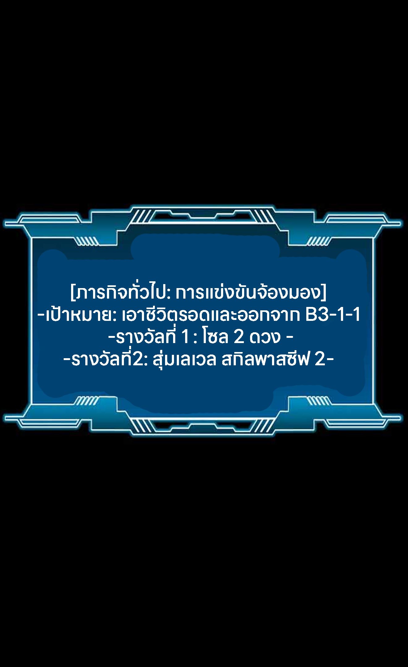 L.A.G ตอนที่ 11 35
