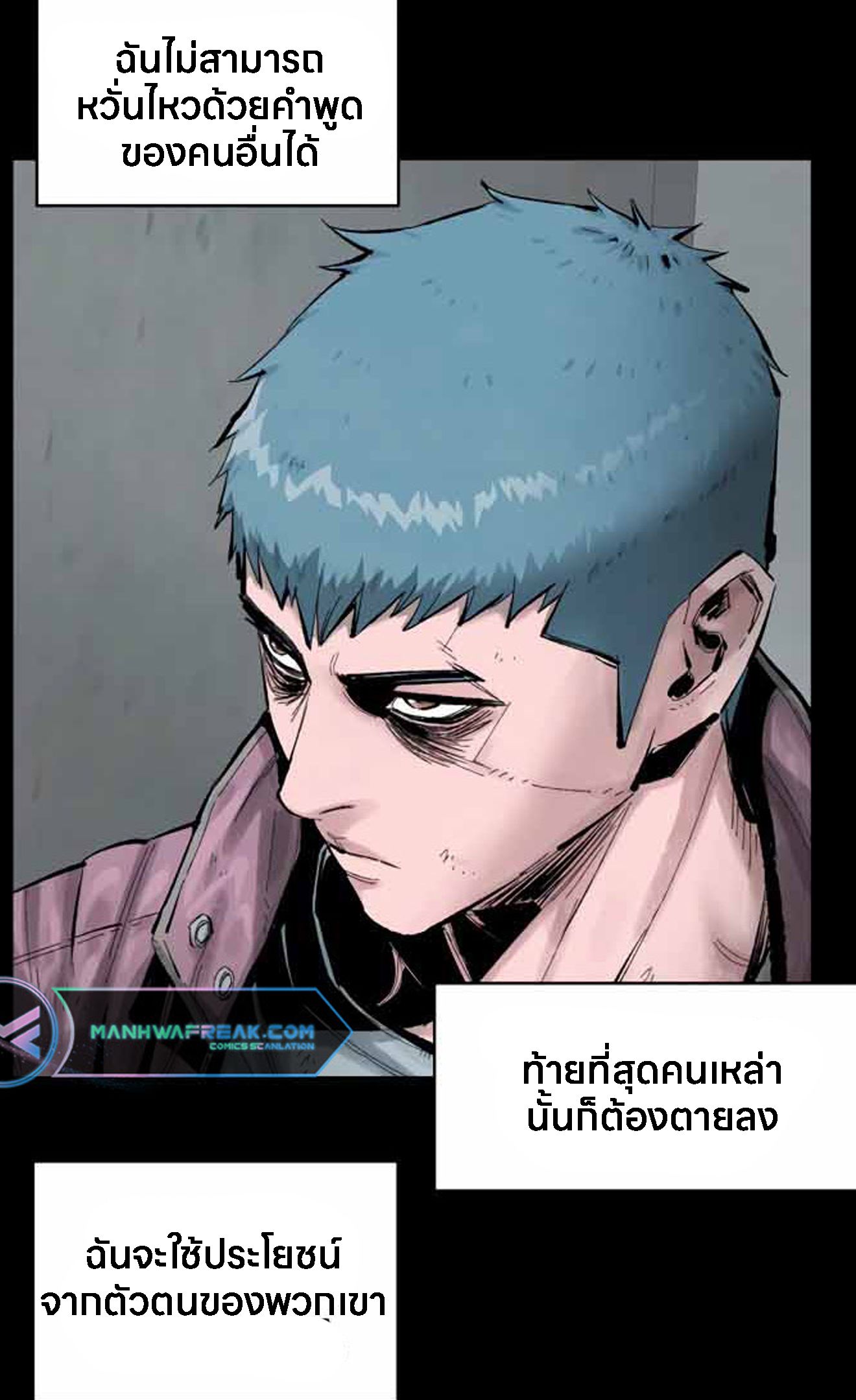 L.A.G ตอนที่ 11 29