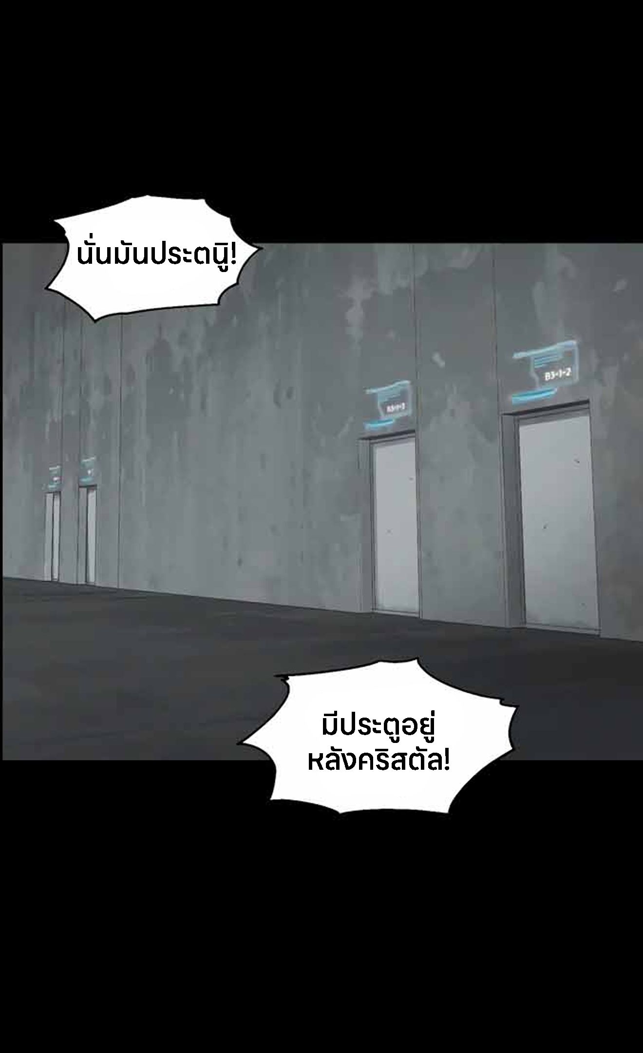 L.A.G ตอนที่ 11 39