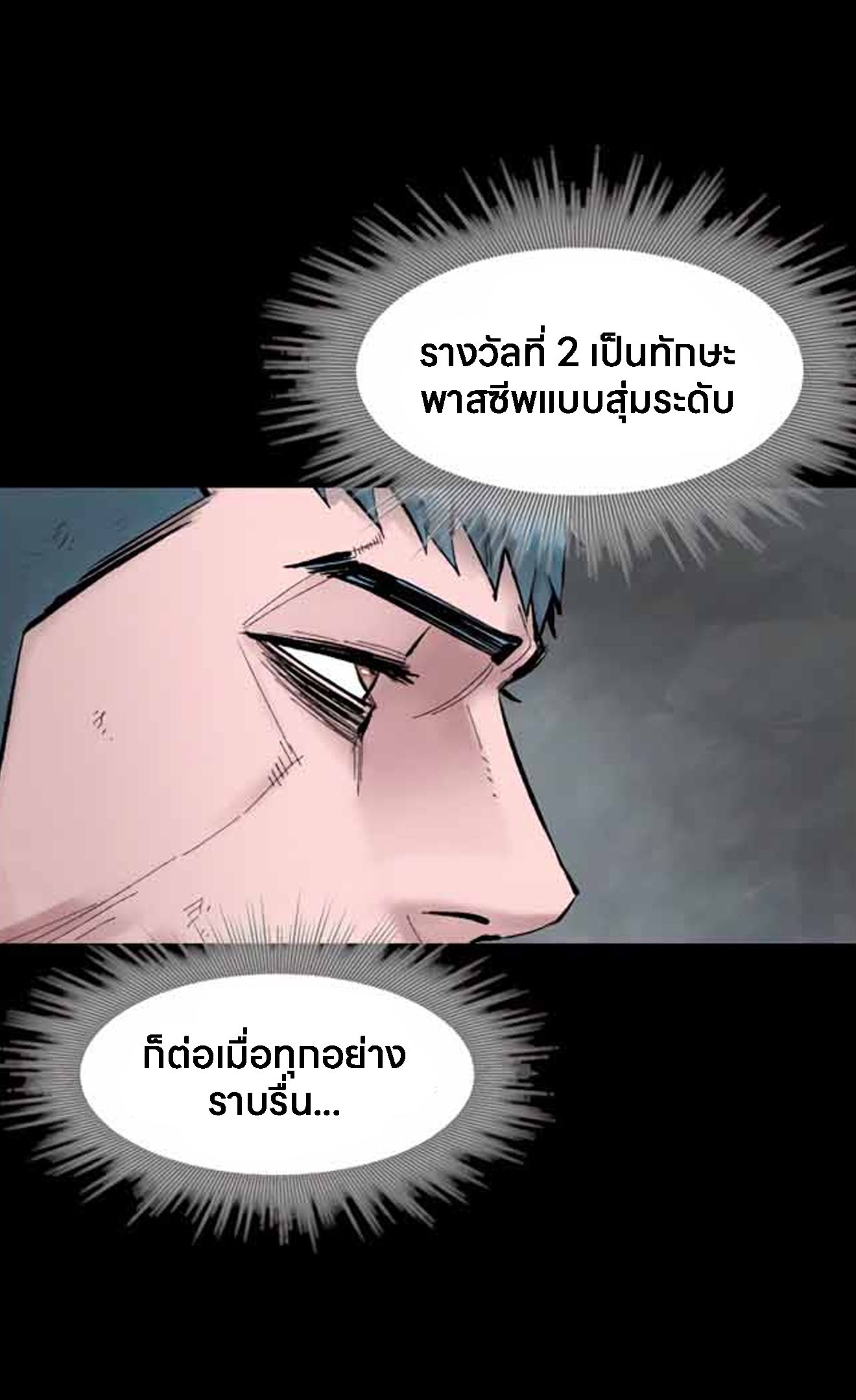 L.A.G ตอนที่ 11 36
