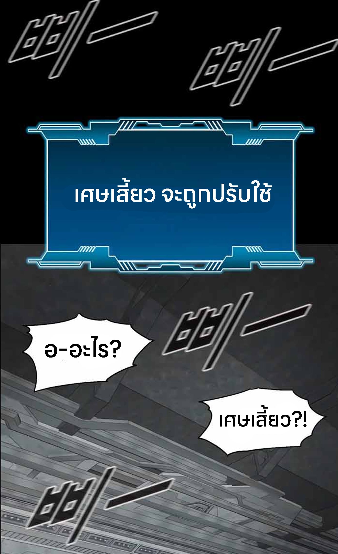 L.A.G ตอนที่ 11 45