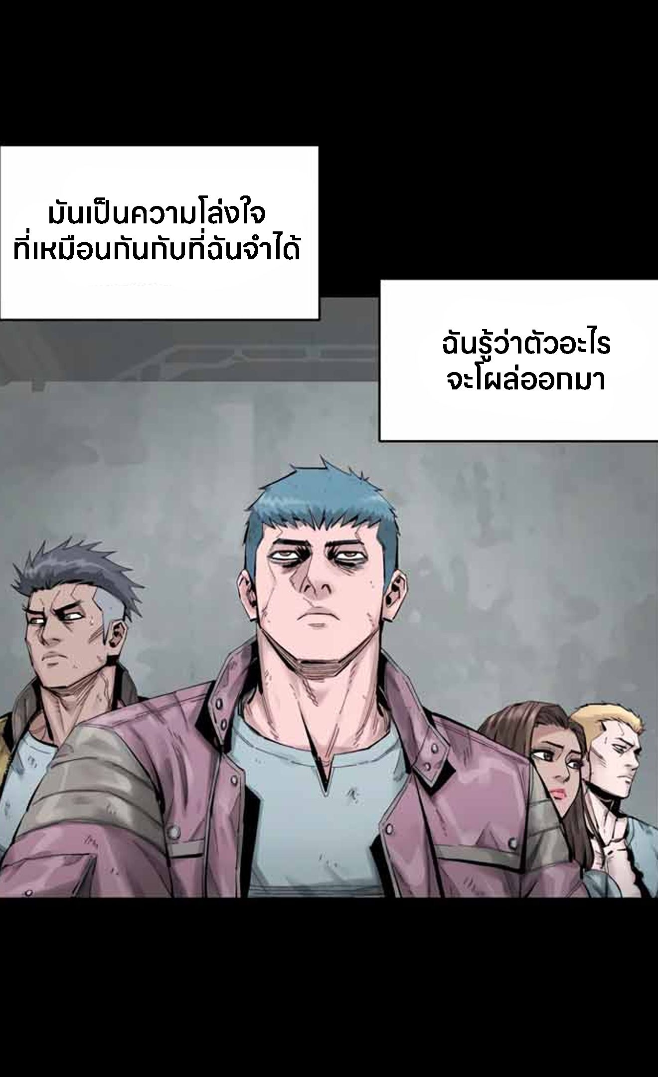 L.A.G ตอนที่ 11 40