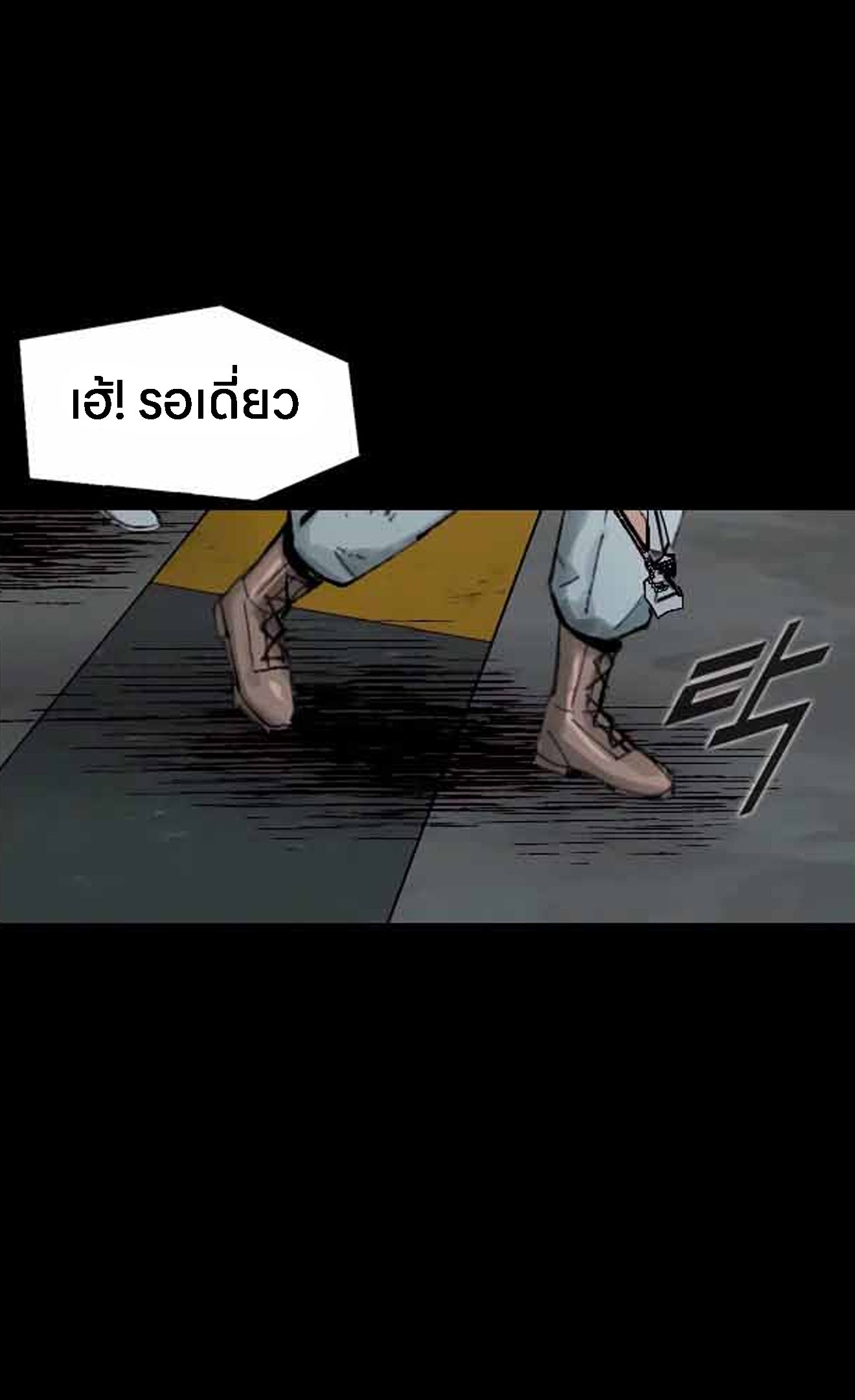 L.A.G ตอนที่ 11 43