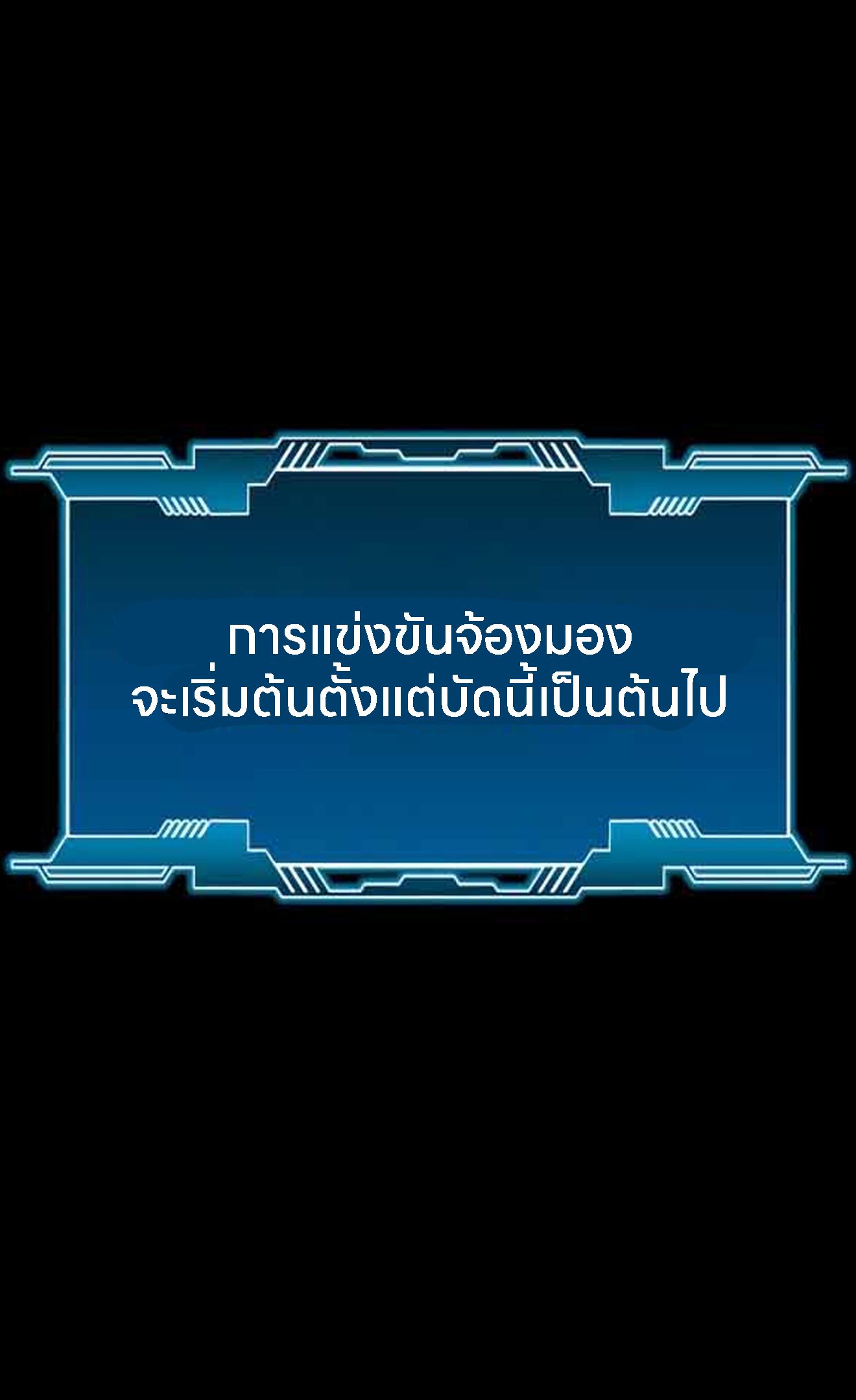 L.A.G ตอนที่ 11 41