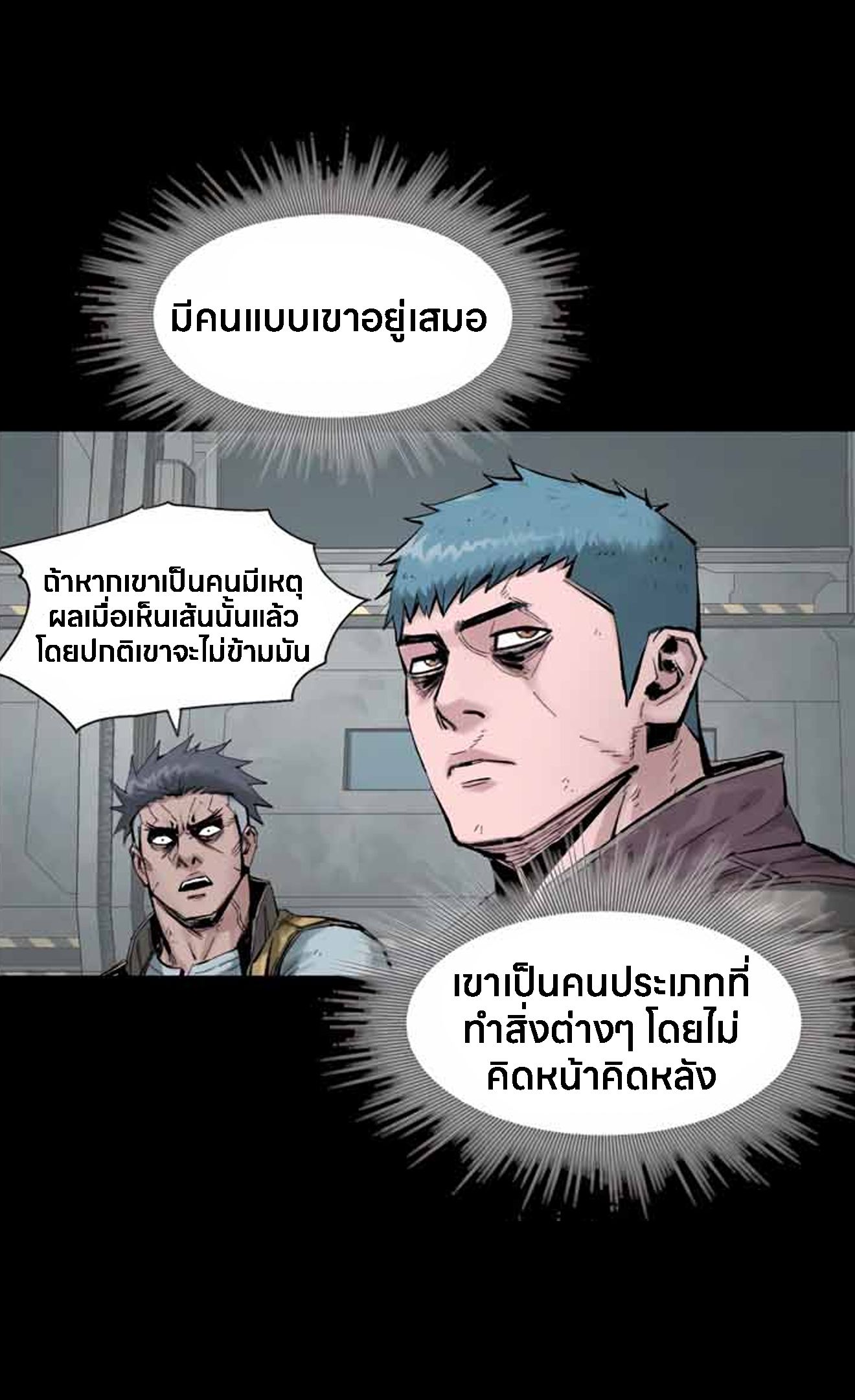 L.A.G ตอนที่ 11 47