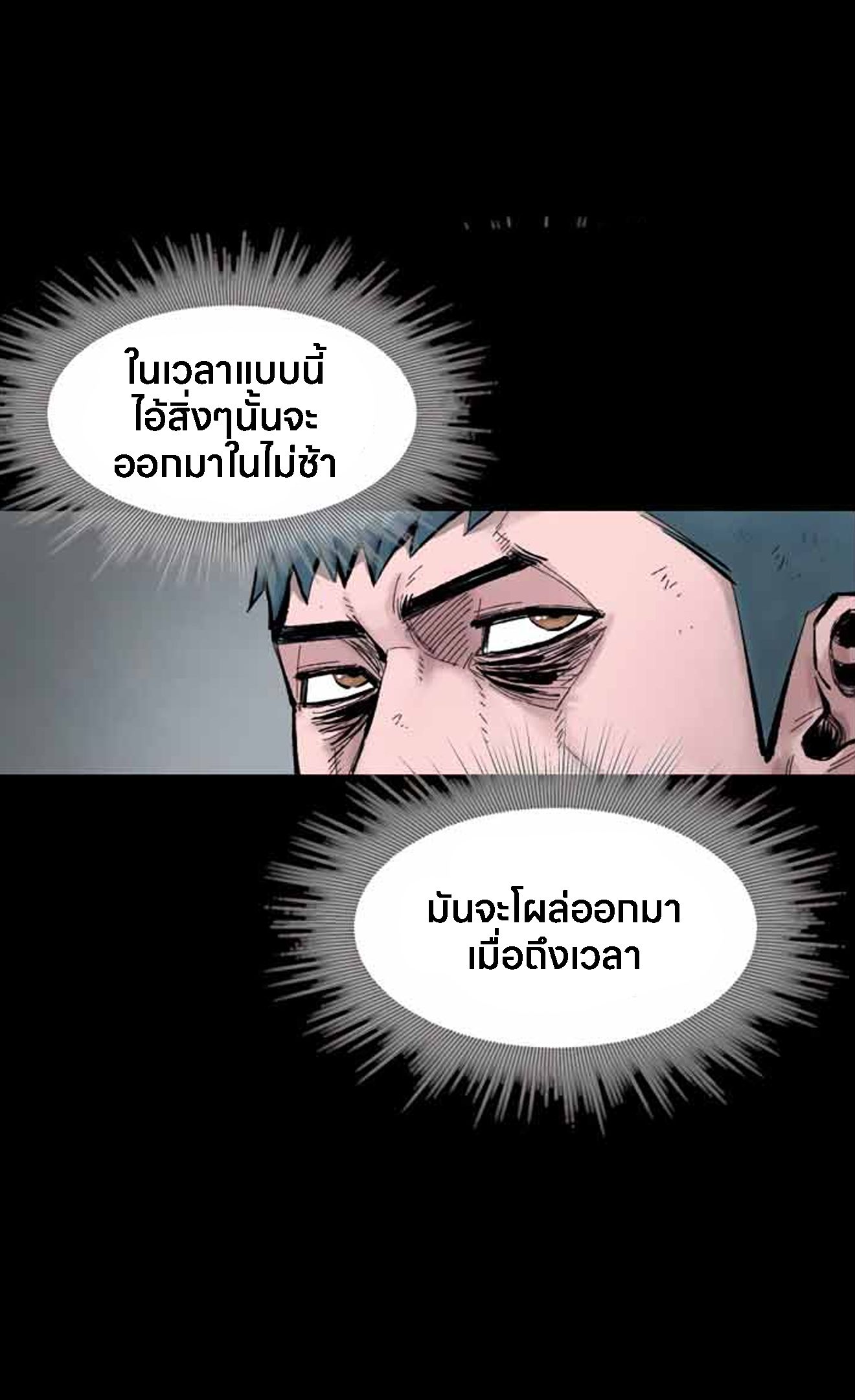 L.A.G ตอนที่ 11 48