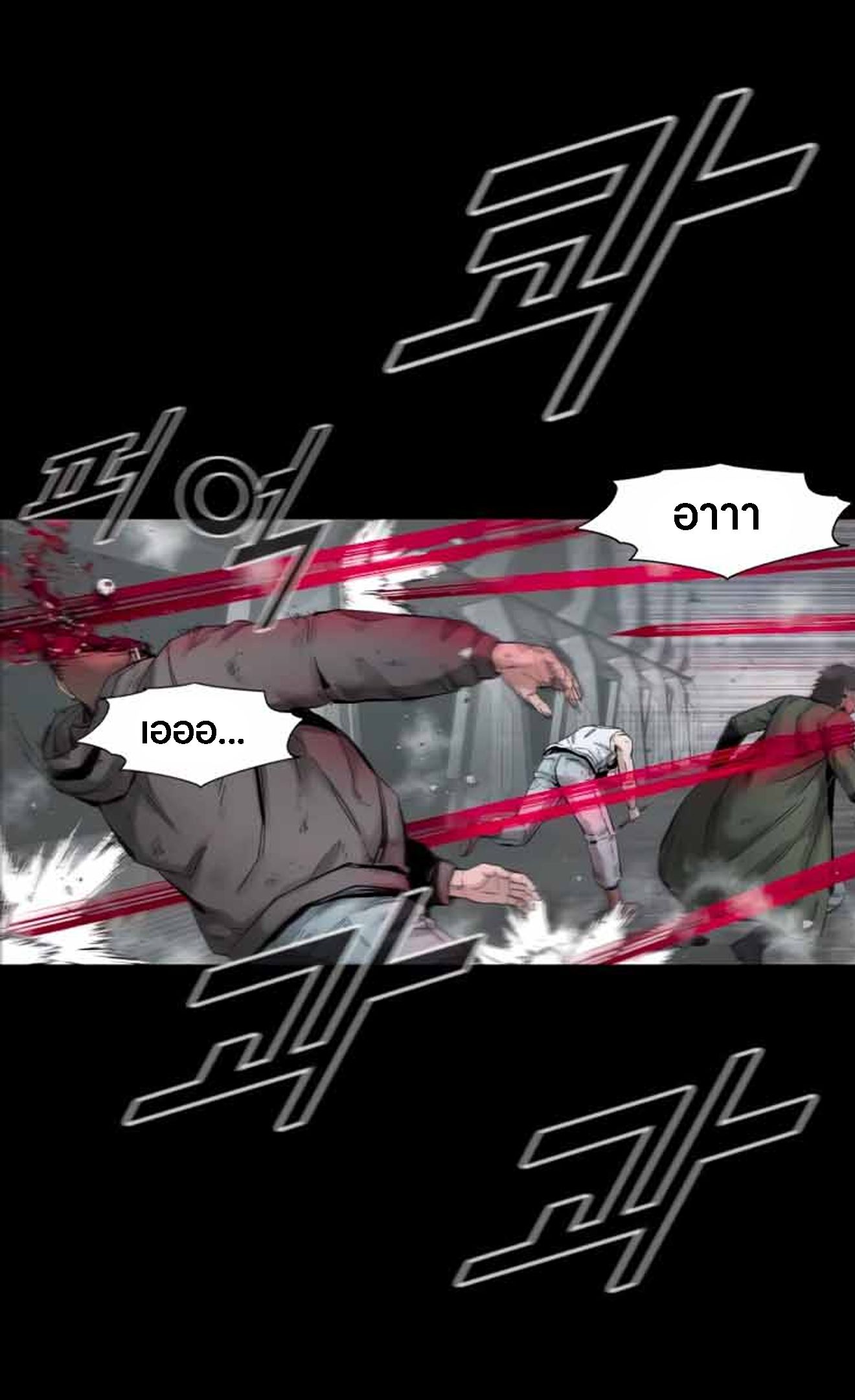 L.A.G ตอนที่ 11 59