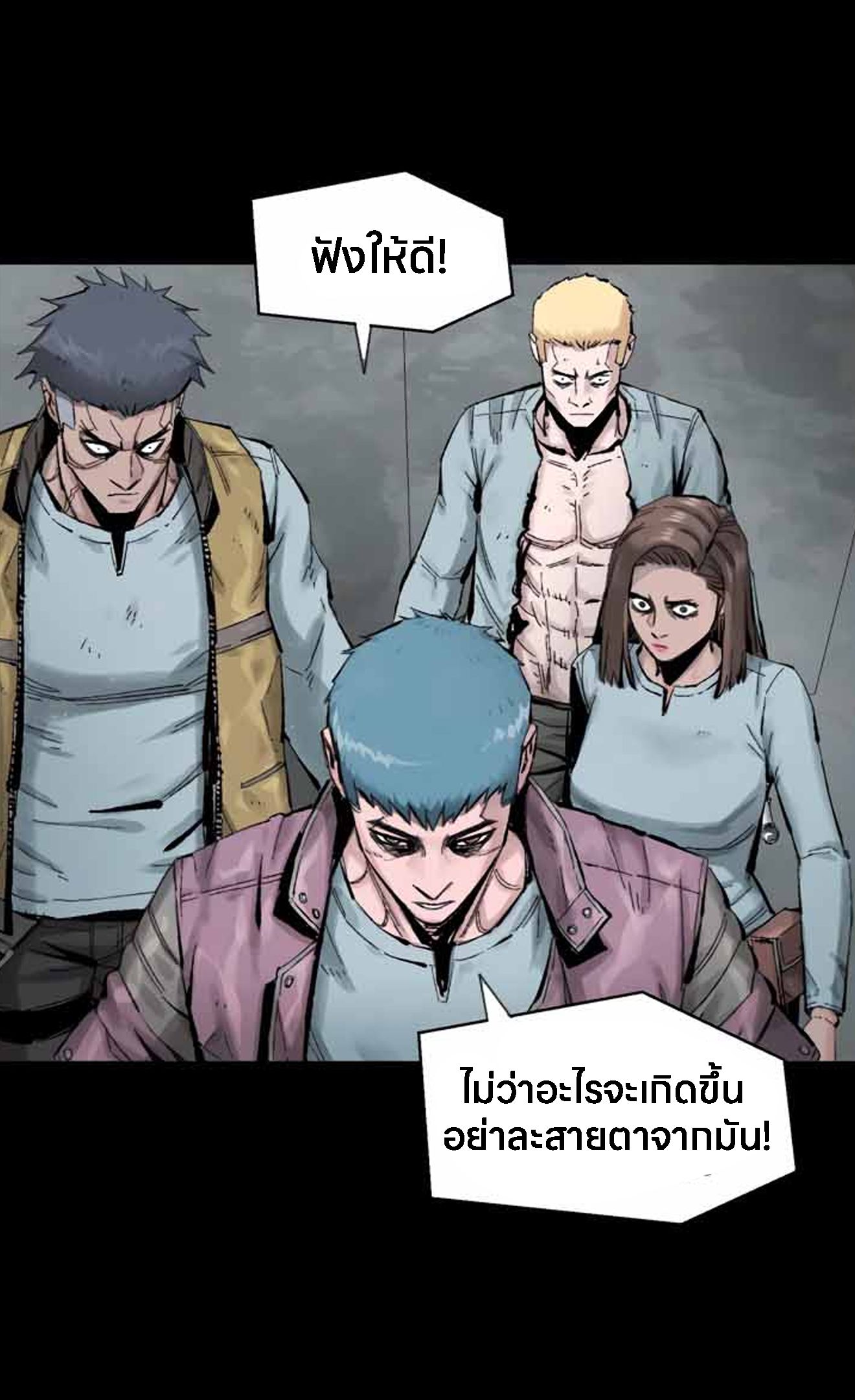 L.A.G ตอนที่ 11 49