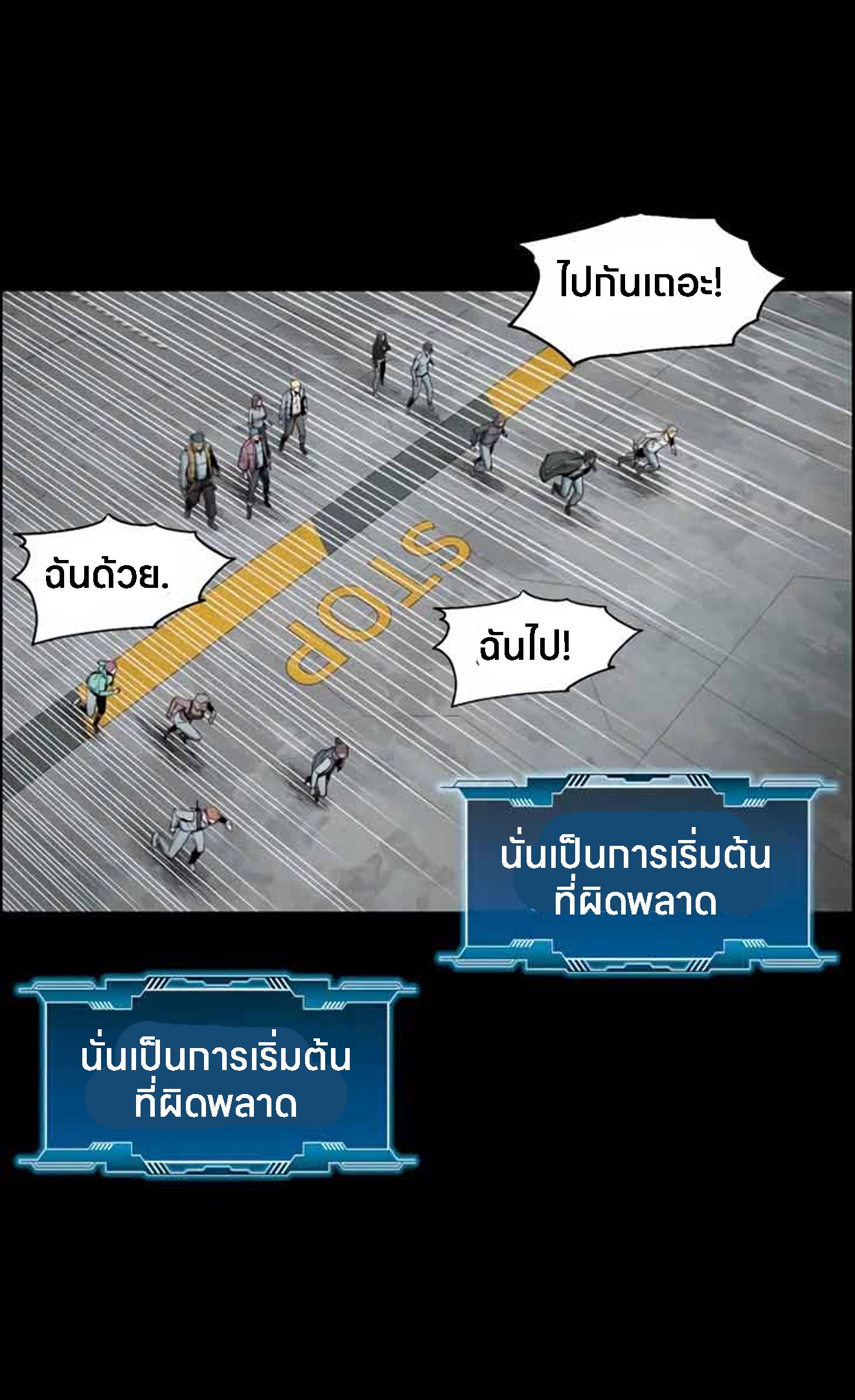 L.A.G ตอนที่ 11 51