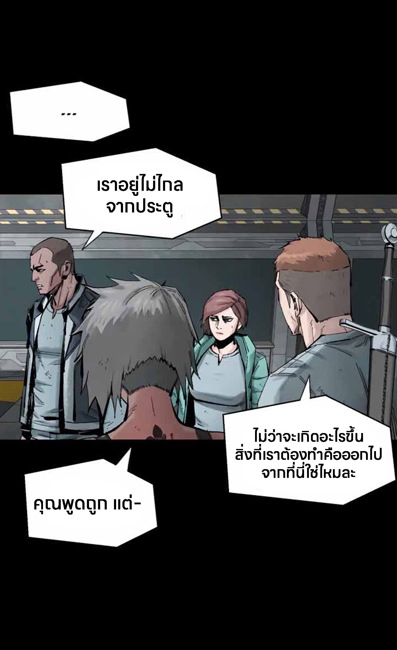 L.A.G ตอนที่ 11 50