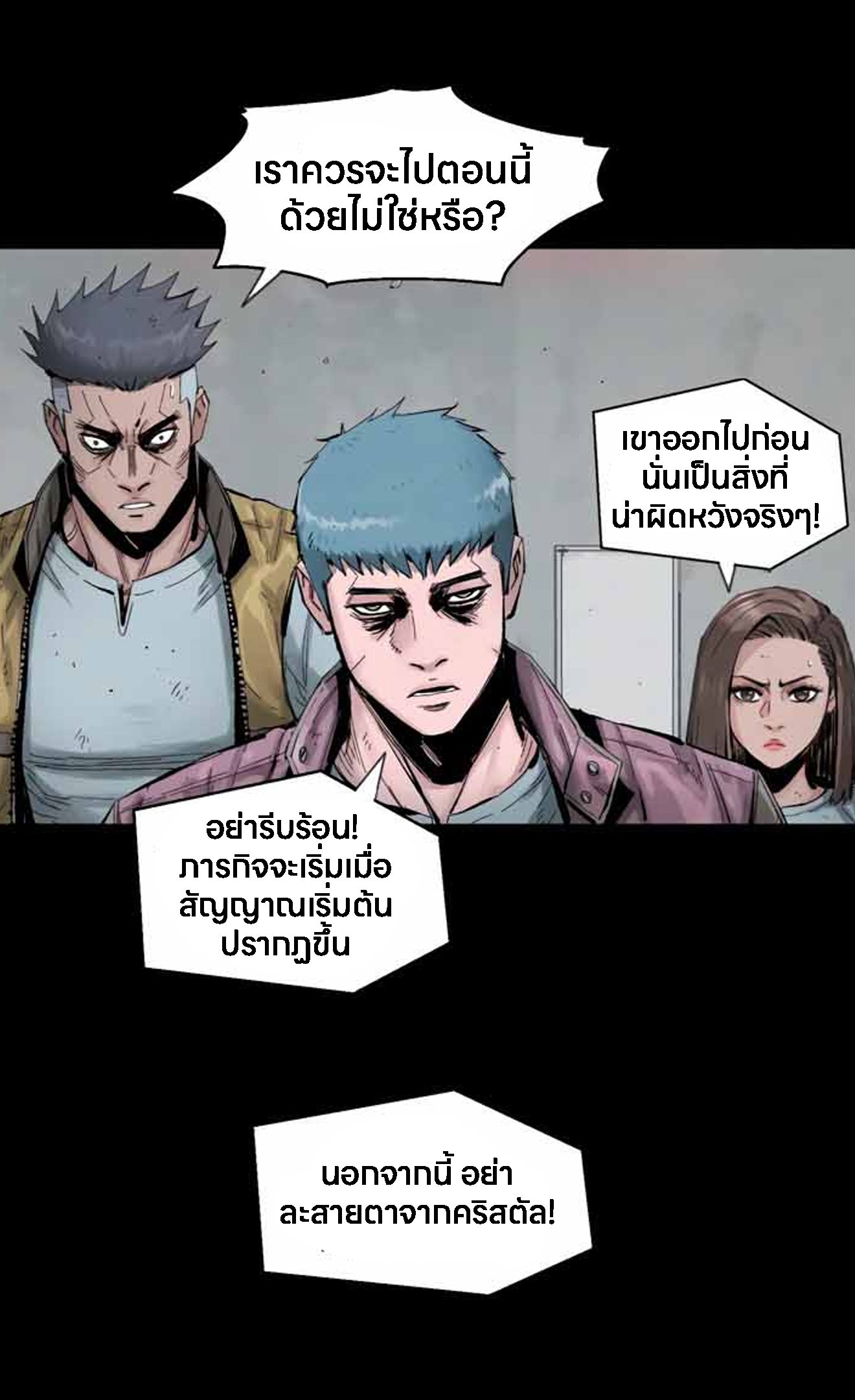 L.A.G ตอนที่ 11 53
