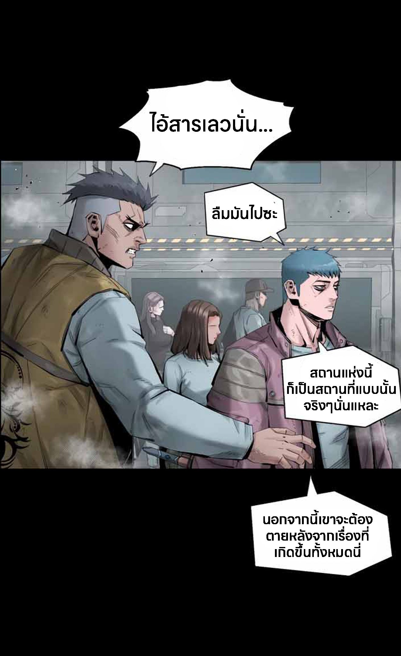 L.A.G ตอนที่ 11 67