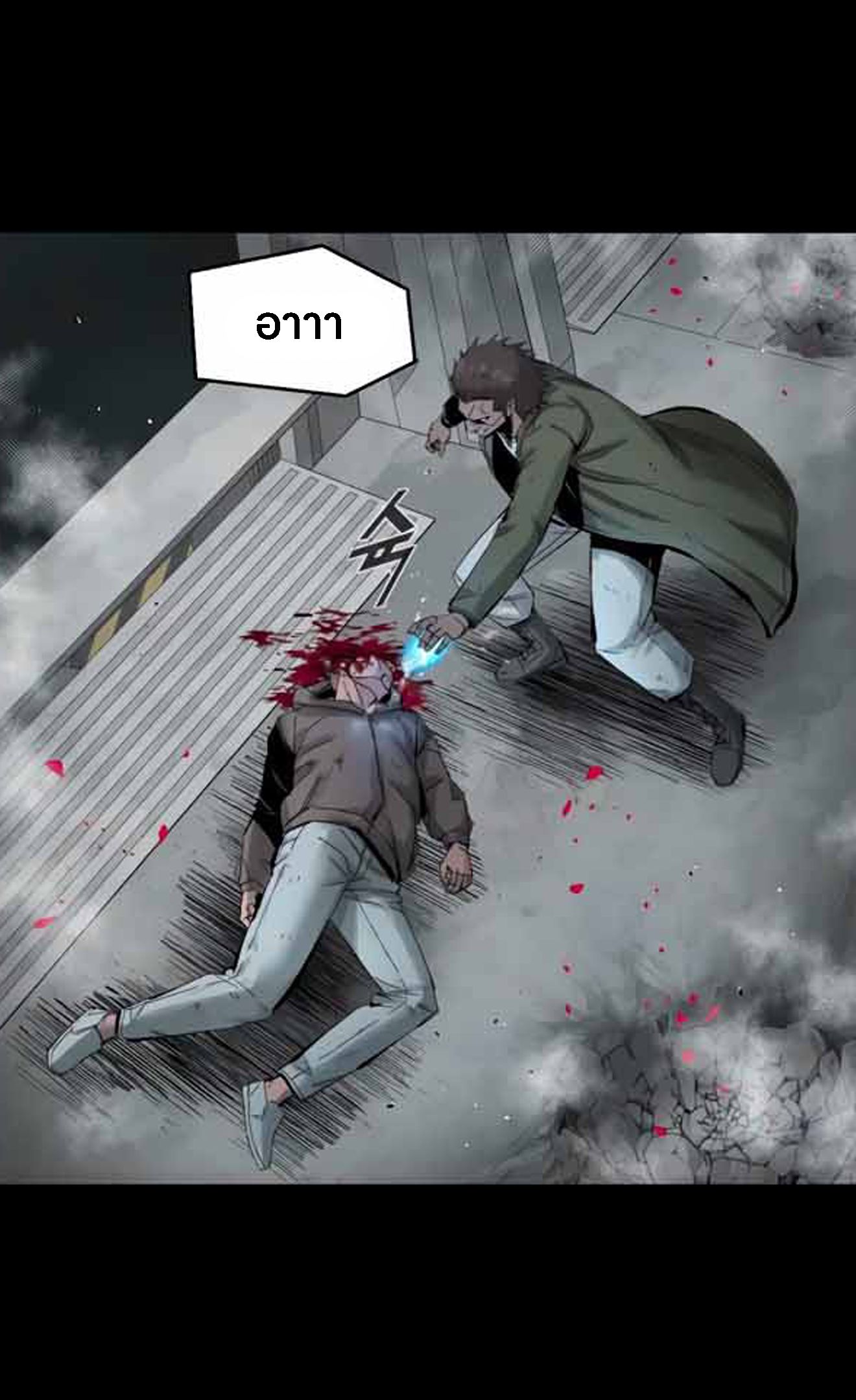 L.A.G ตอนที่ 11 66