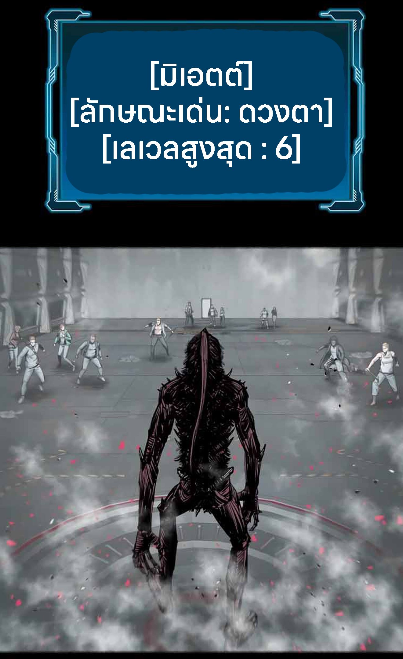 L.A.G ตอนที่ 11 72
