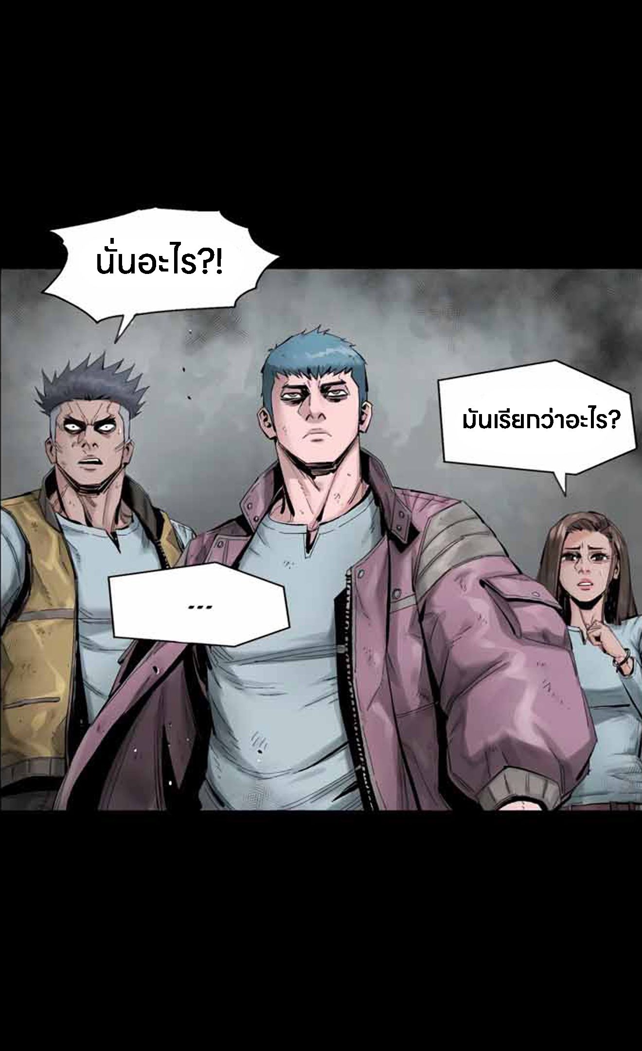 L.A.G ตอนที่ 11 73