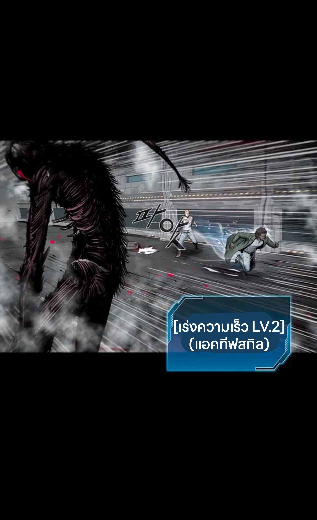 L.A.G ตอนที่ 11 76