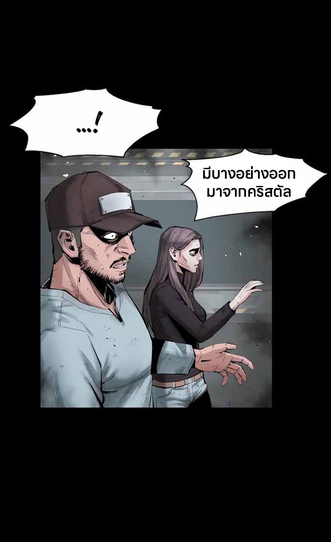 L.A.G ตอนที่ 11 74