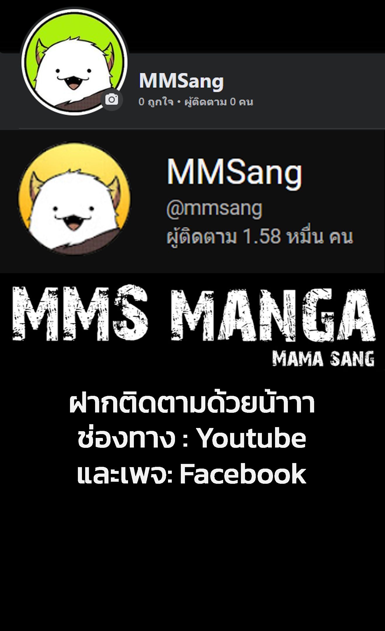 L.A.G ตอนที่ 11 85