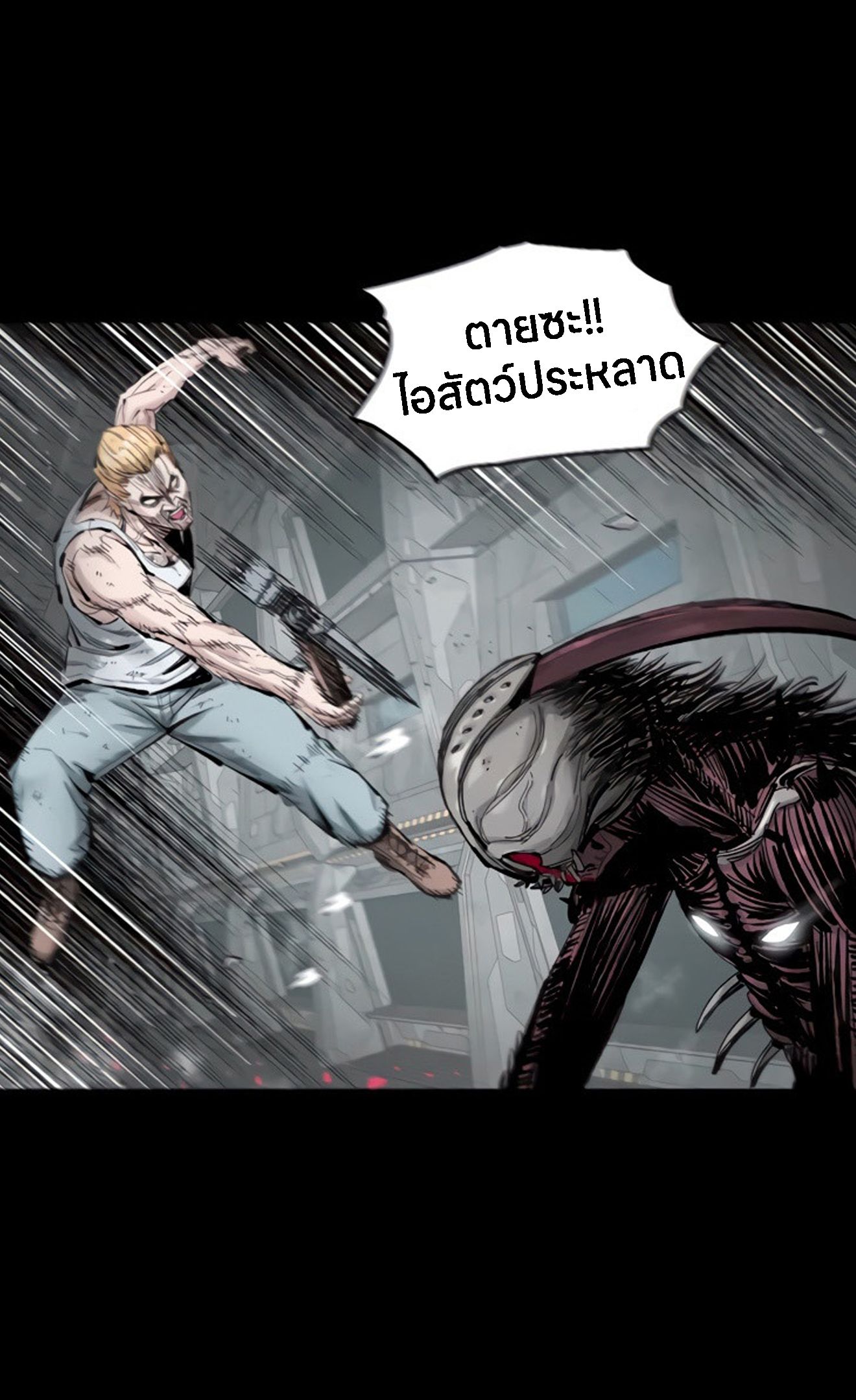 L.A.G ตอนที่ 12 4